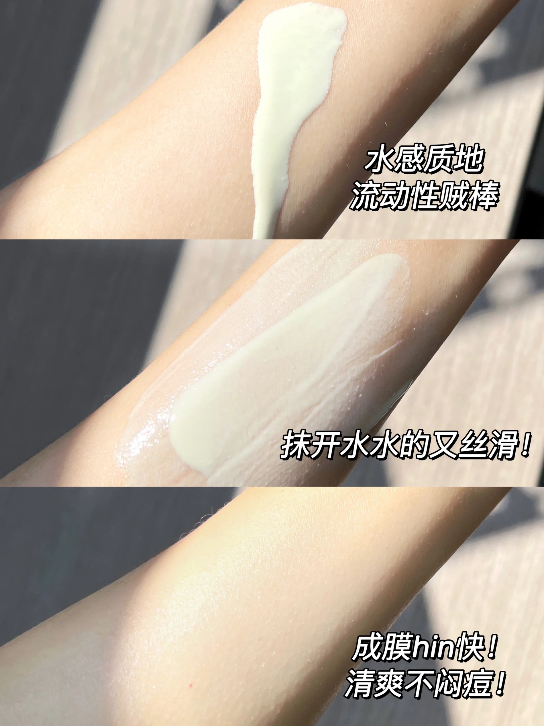 找到了！油痘肌防晒黑🐎！狂晒不黑！巨清爽