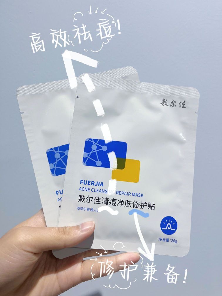 爆痘敏感肌的宝宝看过来！