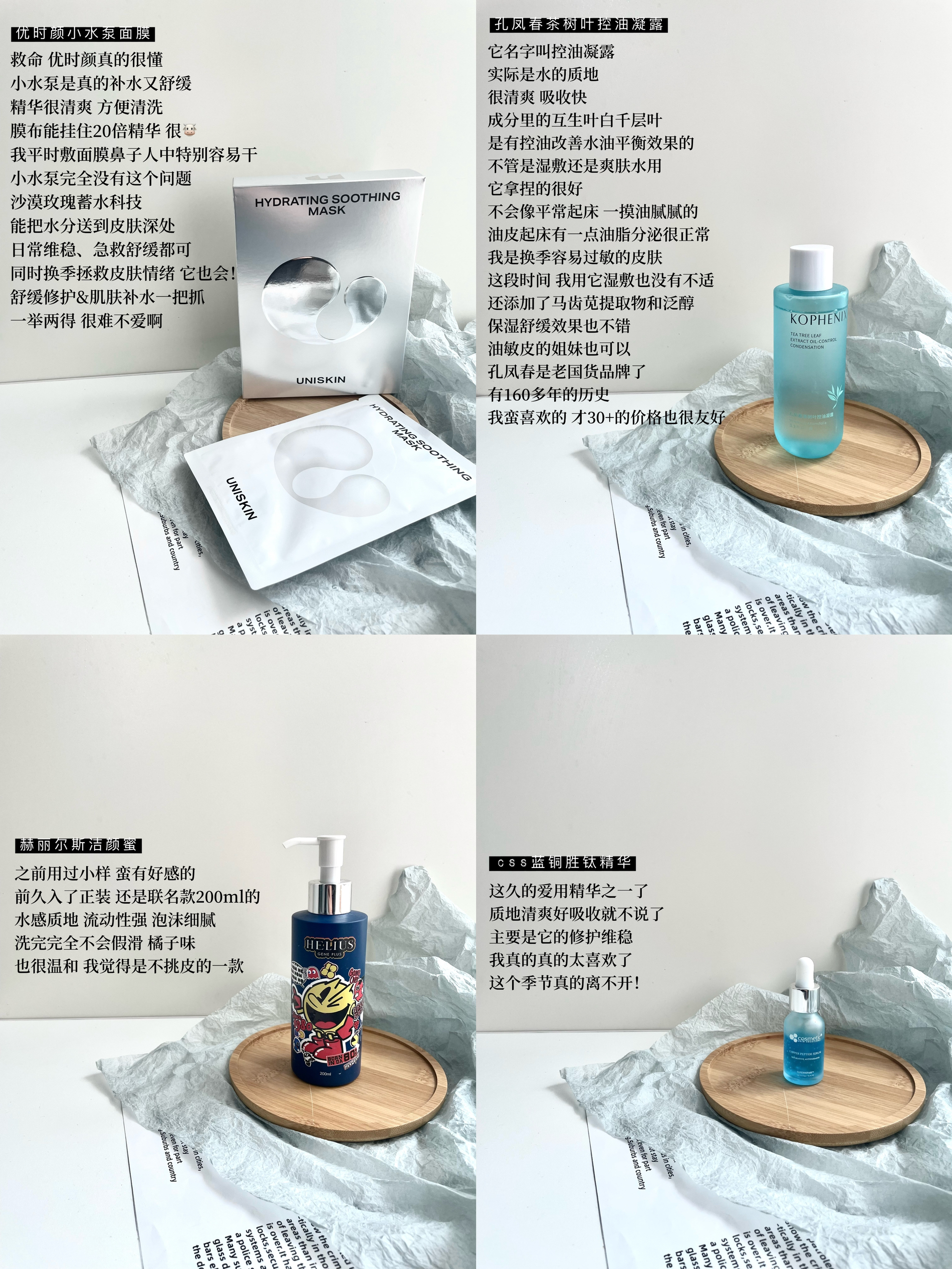 好物分享｜换季不踩雷好用单品