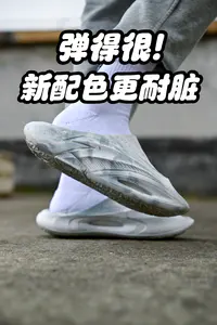 又弹又稳!氮气泡使用报告