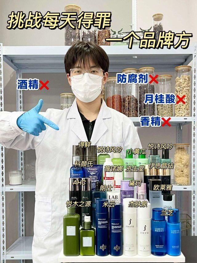 实验室男士水乳揭秘！新品爆款男士水乳避雷
