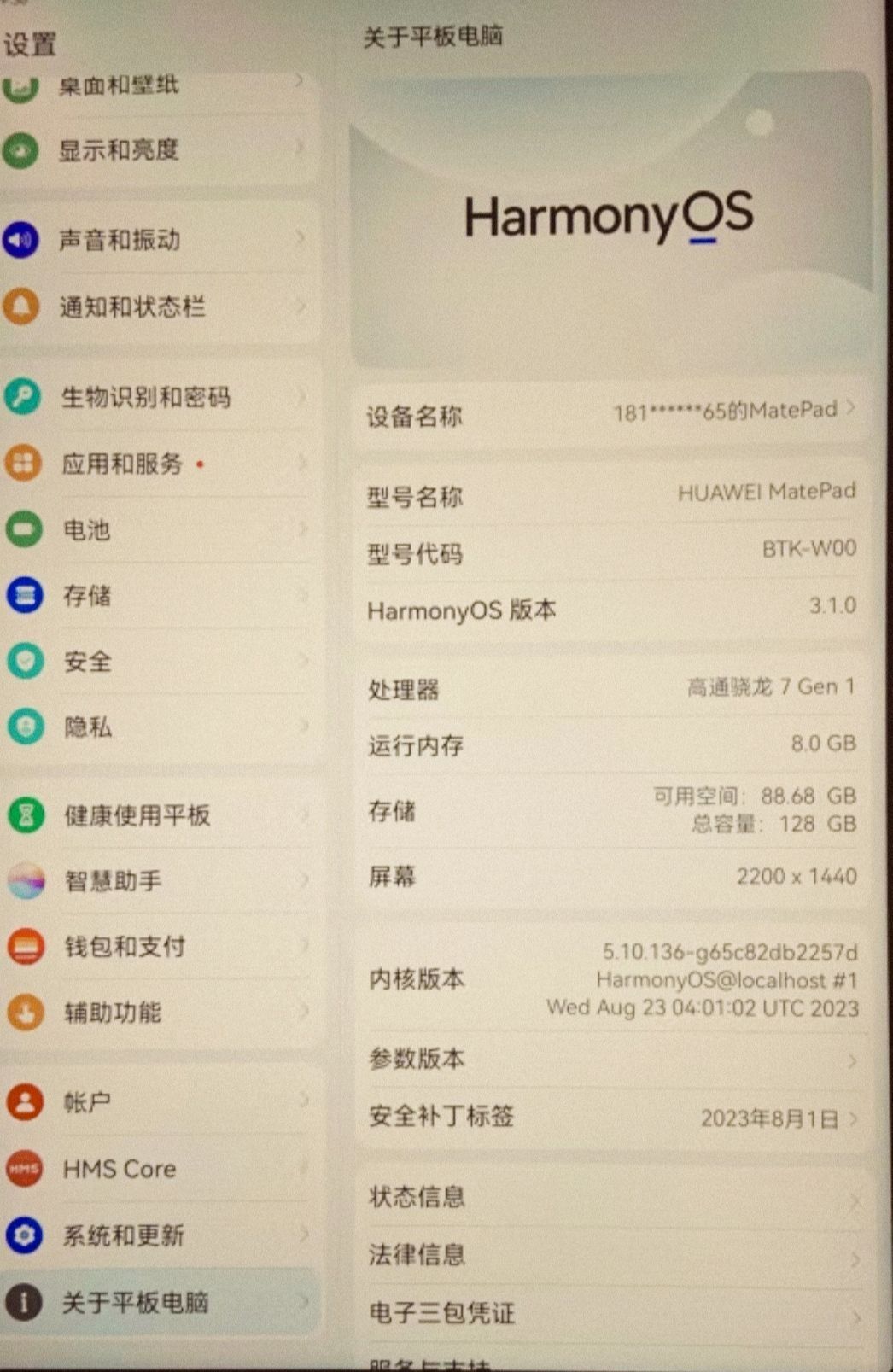 为学习而生的护眼平板😍😍