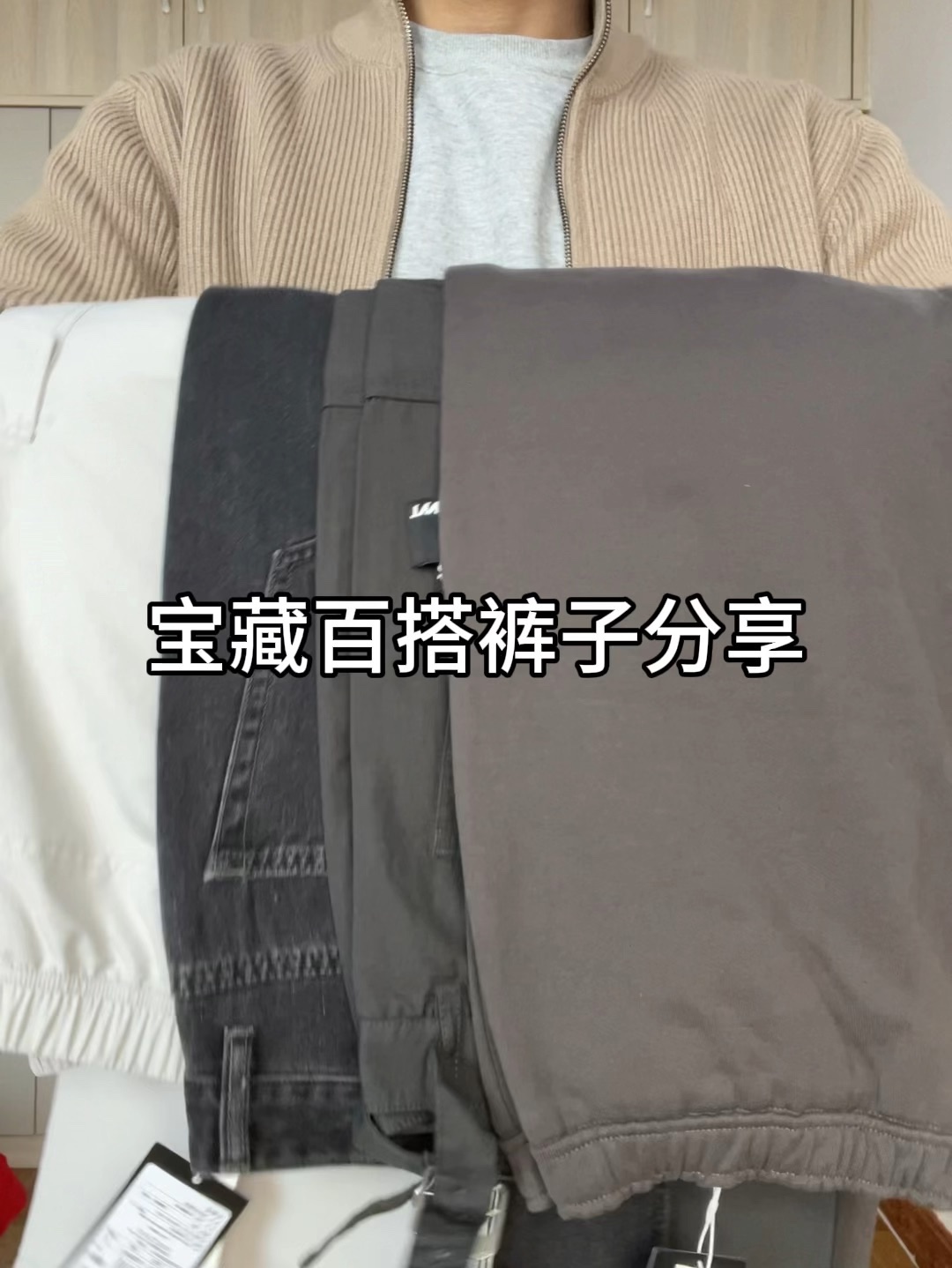 百搭不挑人|小众百搭宝藏裤子合集分享