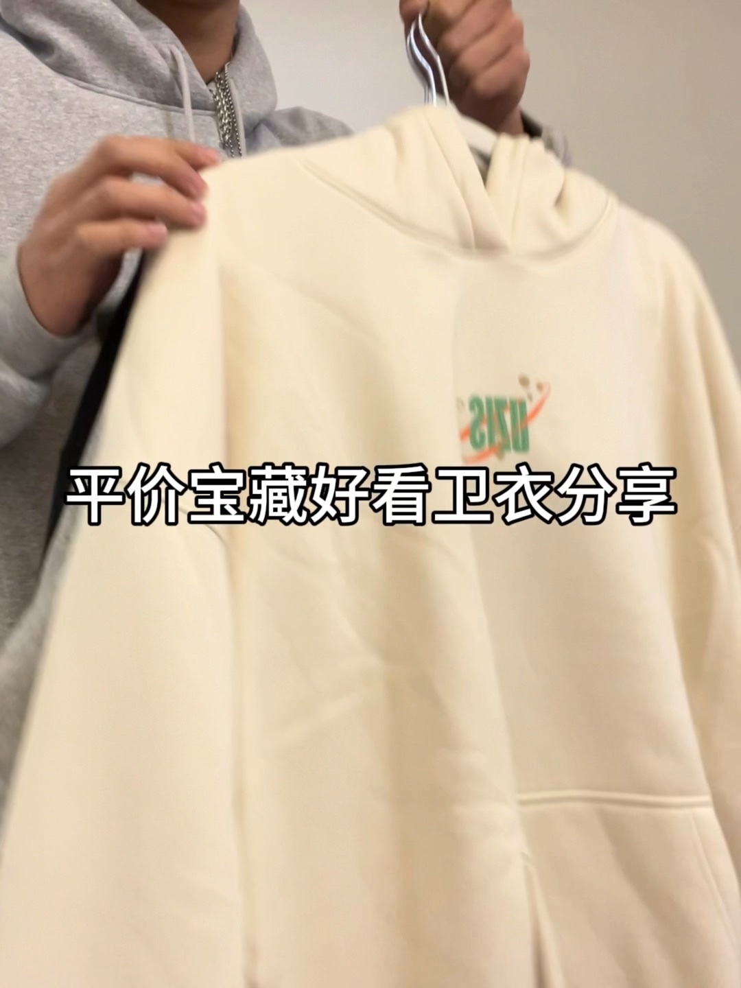 百搭不挑人|平价宝藏好看卫衣试穿分享