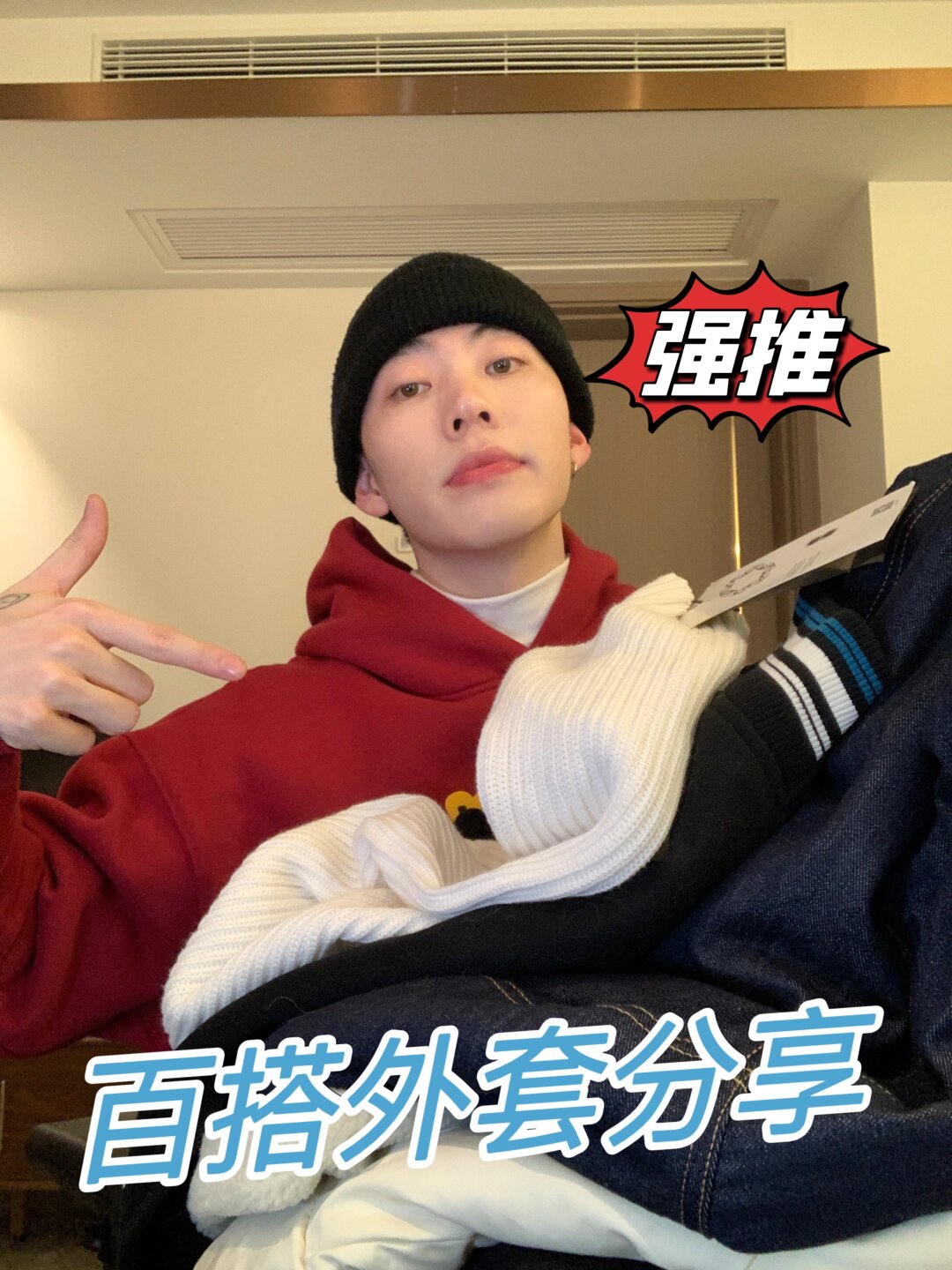 外套合集|近期百搭外套分享