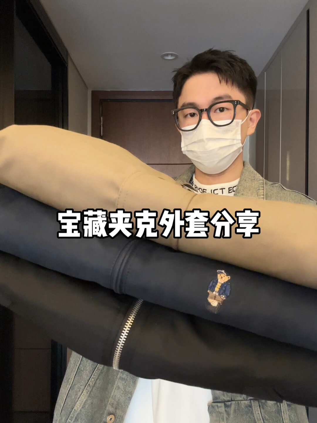 175男生穿搭｜宝藏夹克外套分享