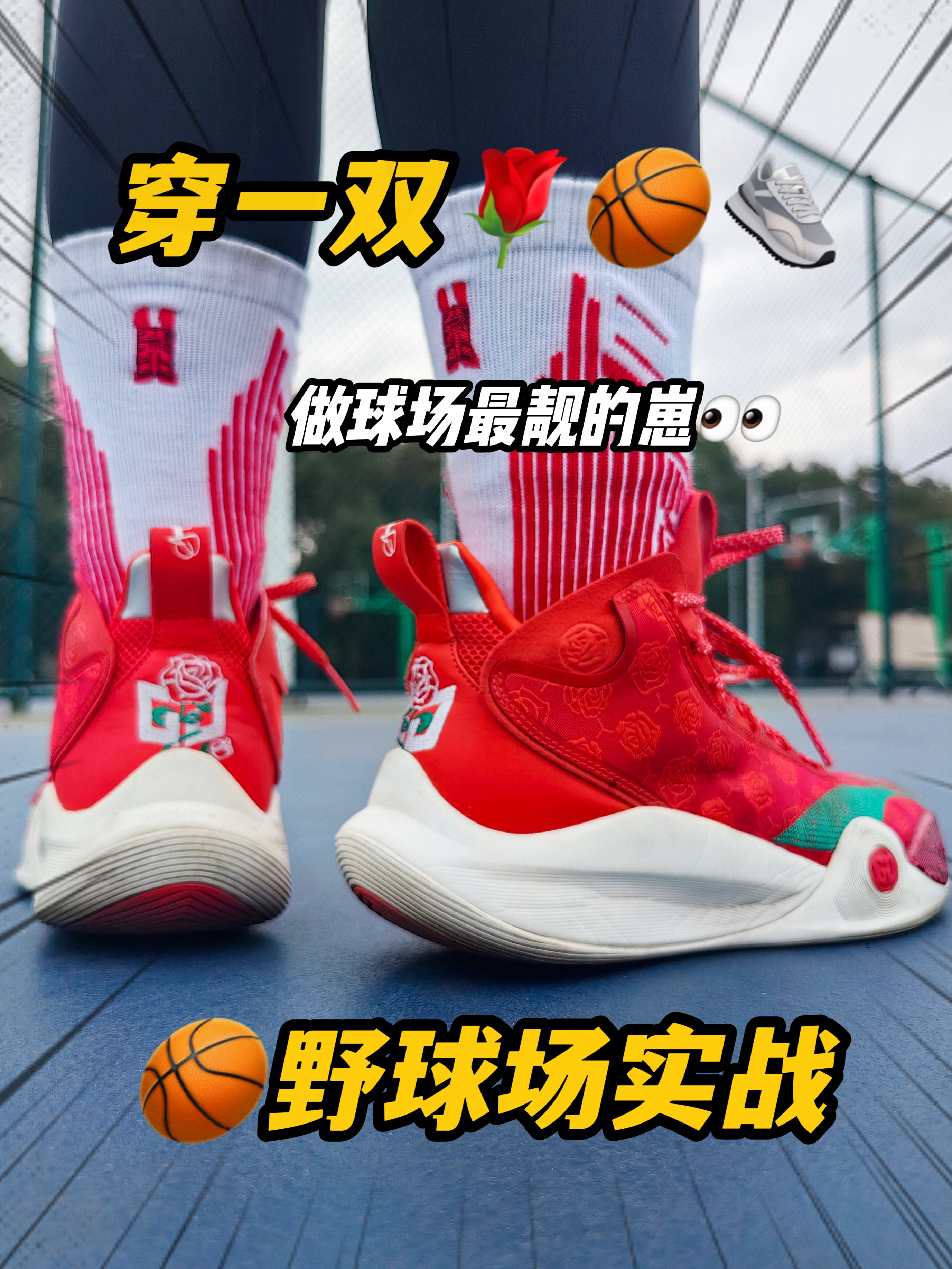 打篮球的女生|野球场🏀打野局|🏀装备分享