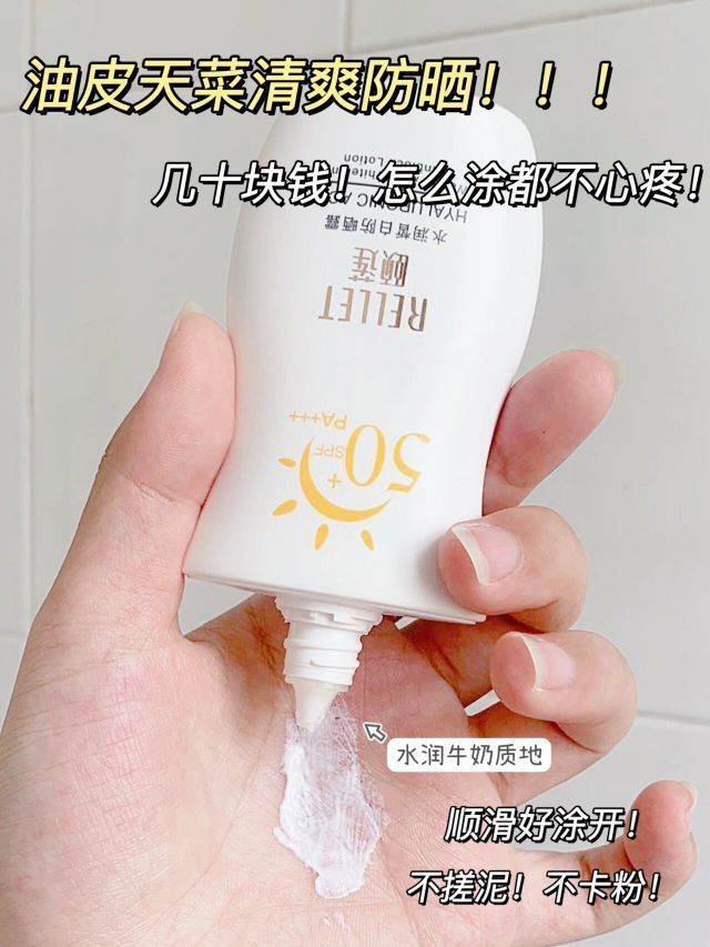 我也不想，可是它是越晒越⚪️的牛奶防晒诶！！