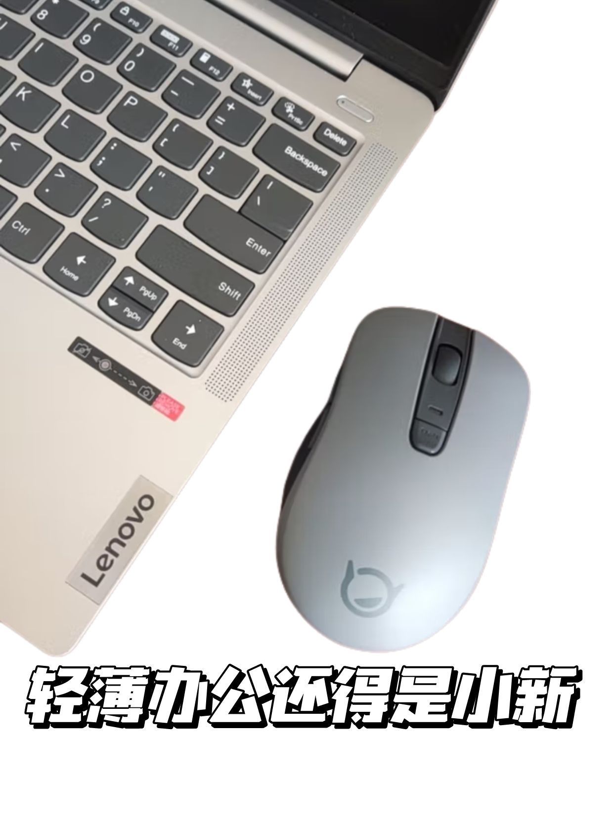 颜值派+实力派——联想小新14