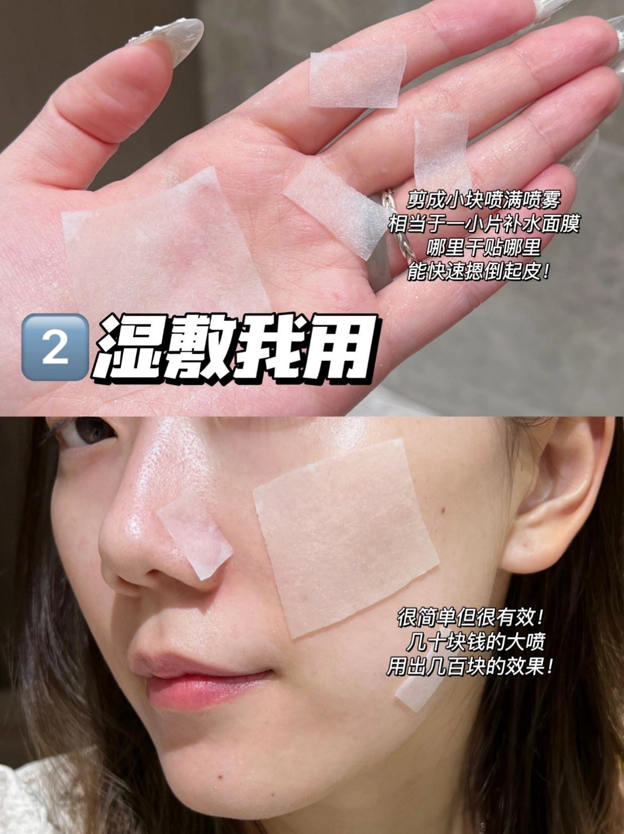 换季红敏❓喷雾的正确打开方式❗️❗️