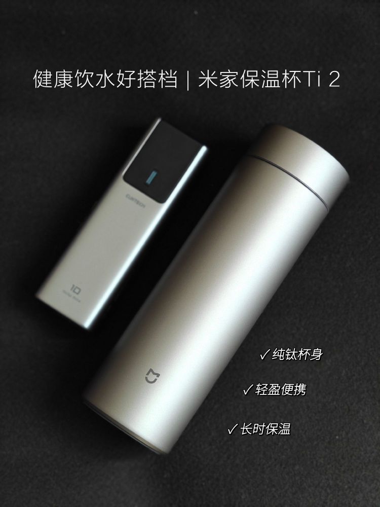 近日好物 | 心爱的Ti保温杯