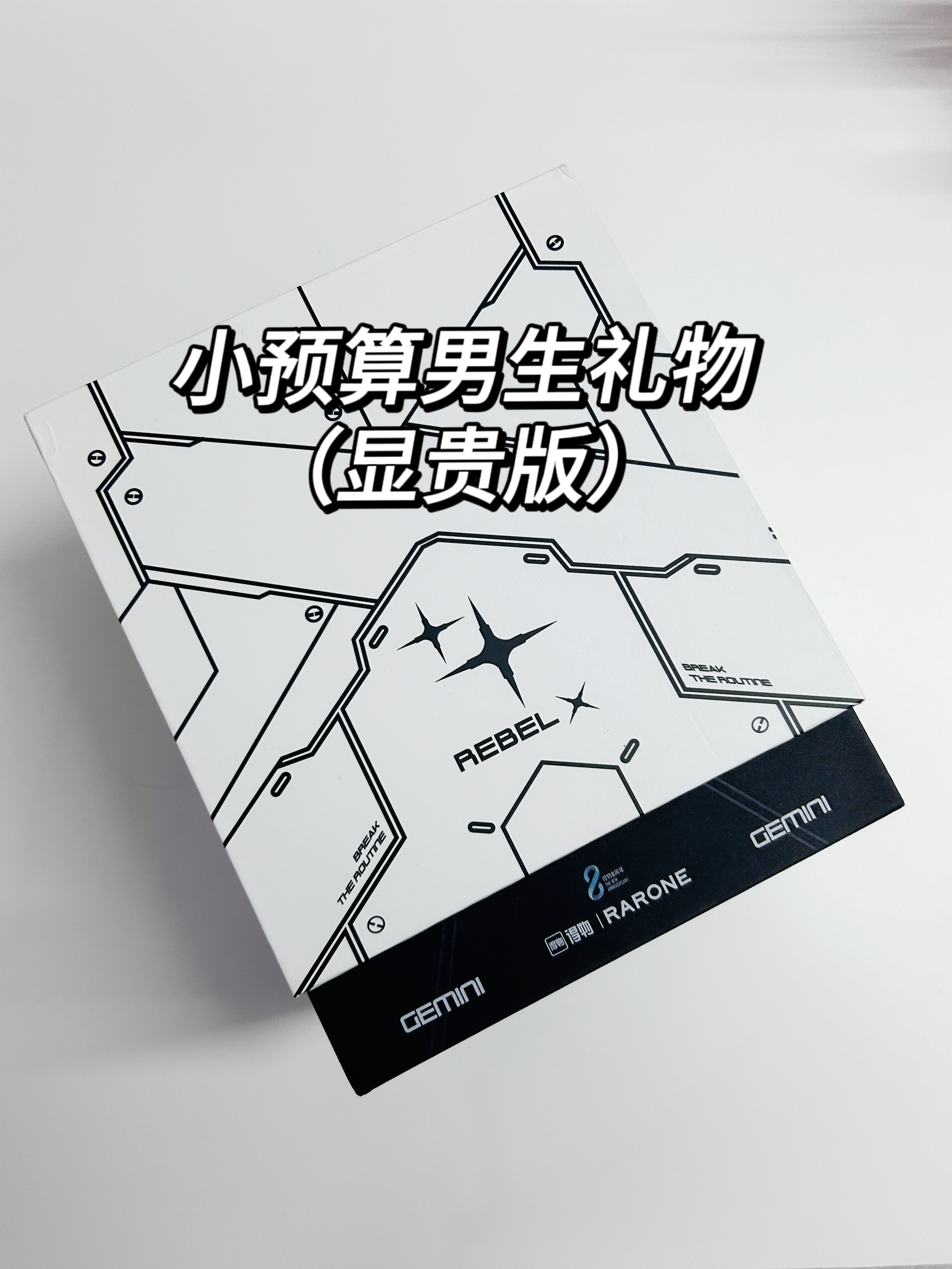 男生无法拒绝的礼物！！