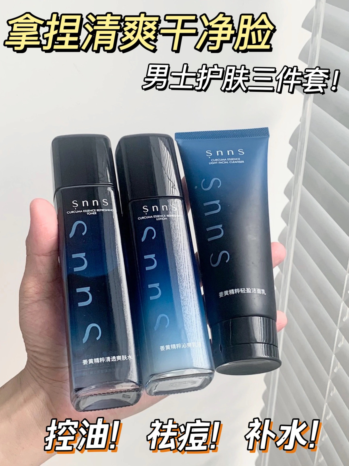 油痘肌男生别划走！一招KO油腻烂脸