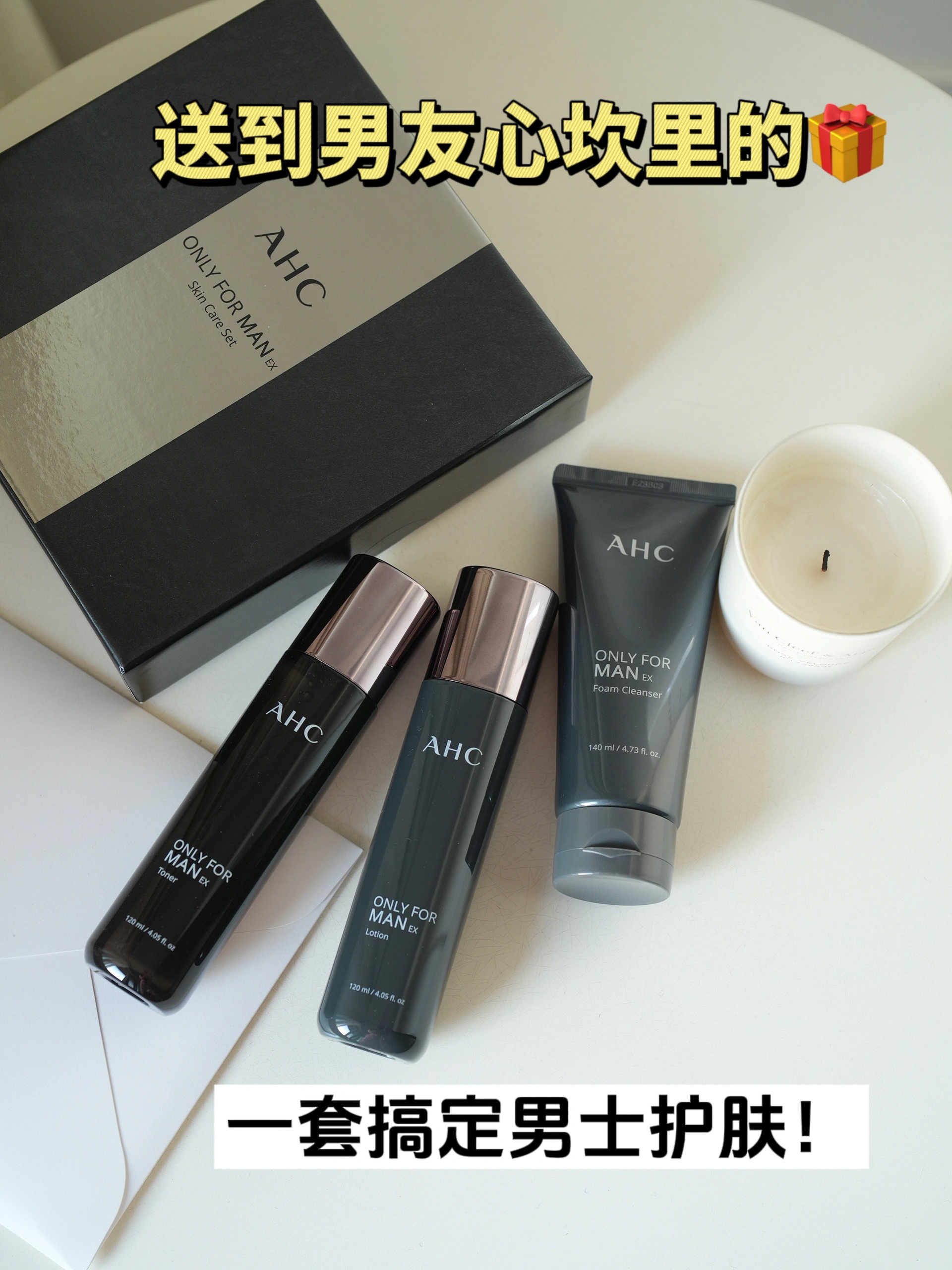 油皮男友上岸-信我！送男友就选这套护肤礼盒