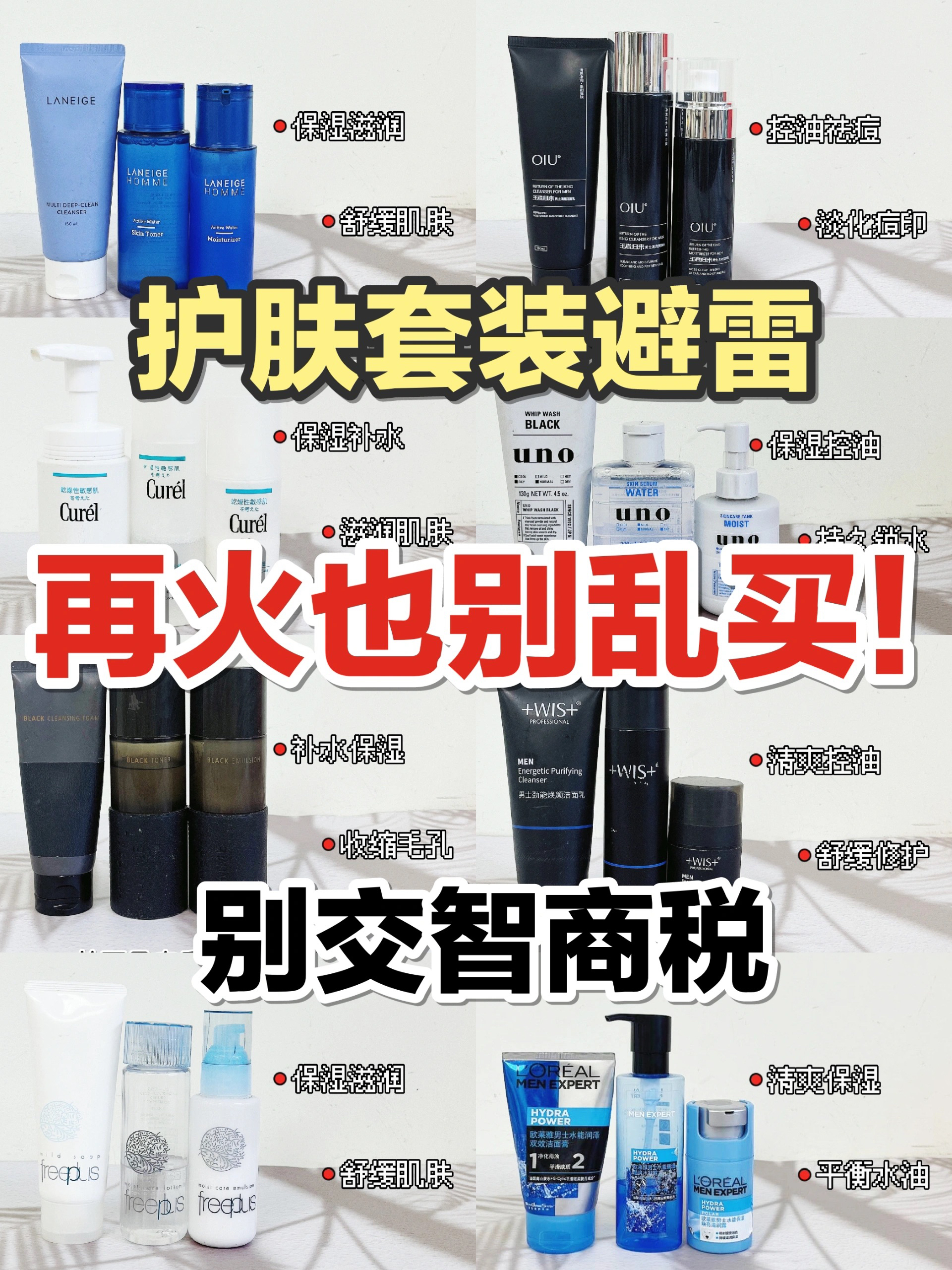 好东西藏不住！回购N次的男士护肤套装反馈