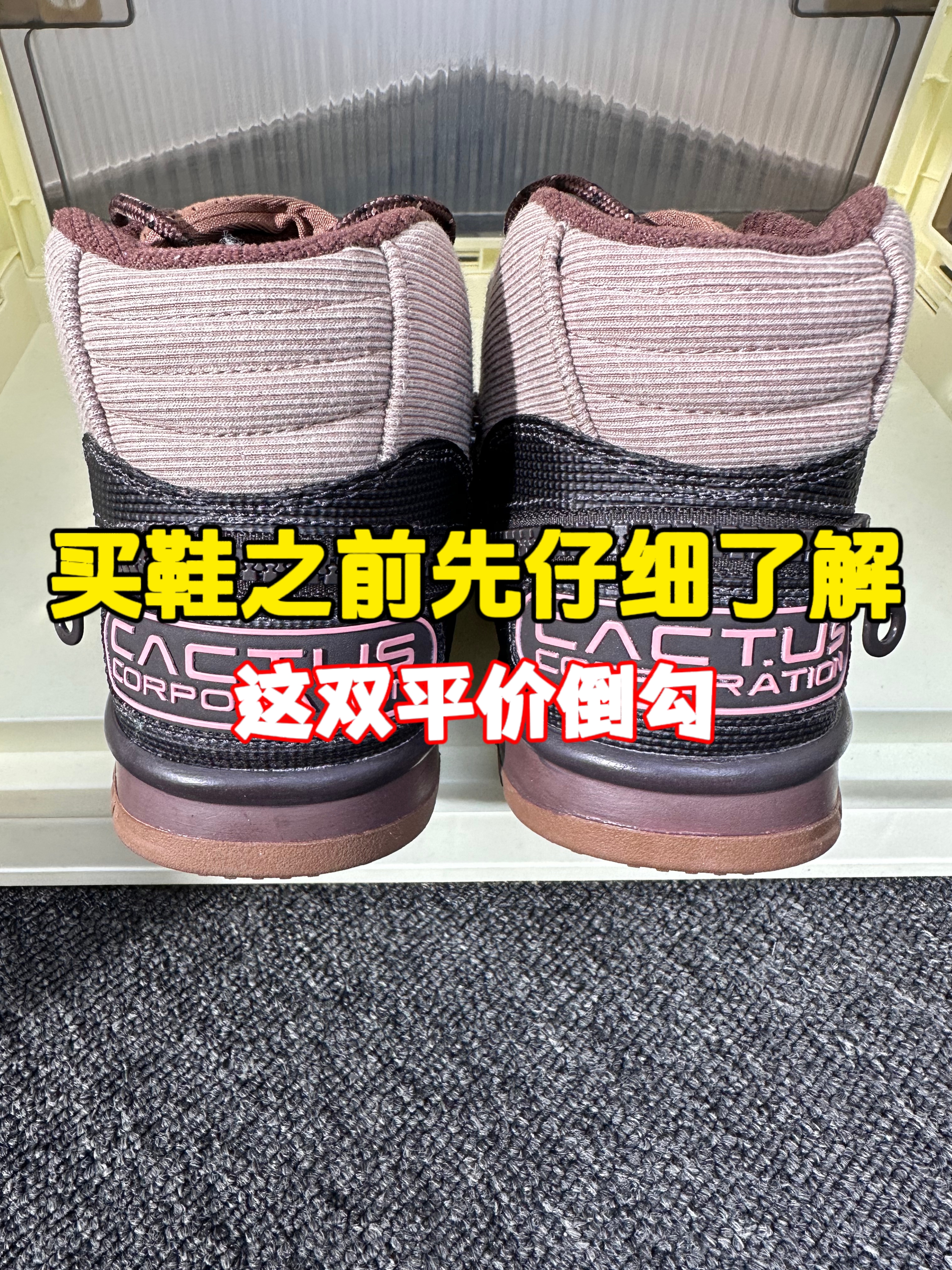 🌝冷门平价倒勾🌚