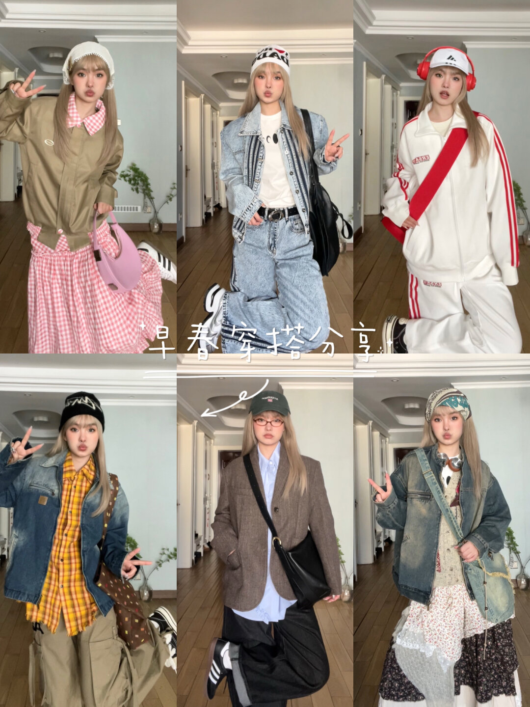 6⃣️件早春外套分享～穿漂亮衣服迎接春天🍧