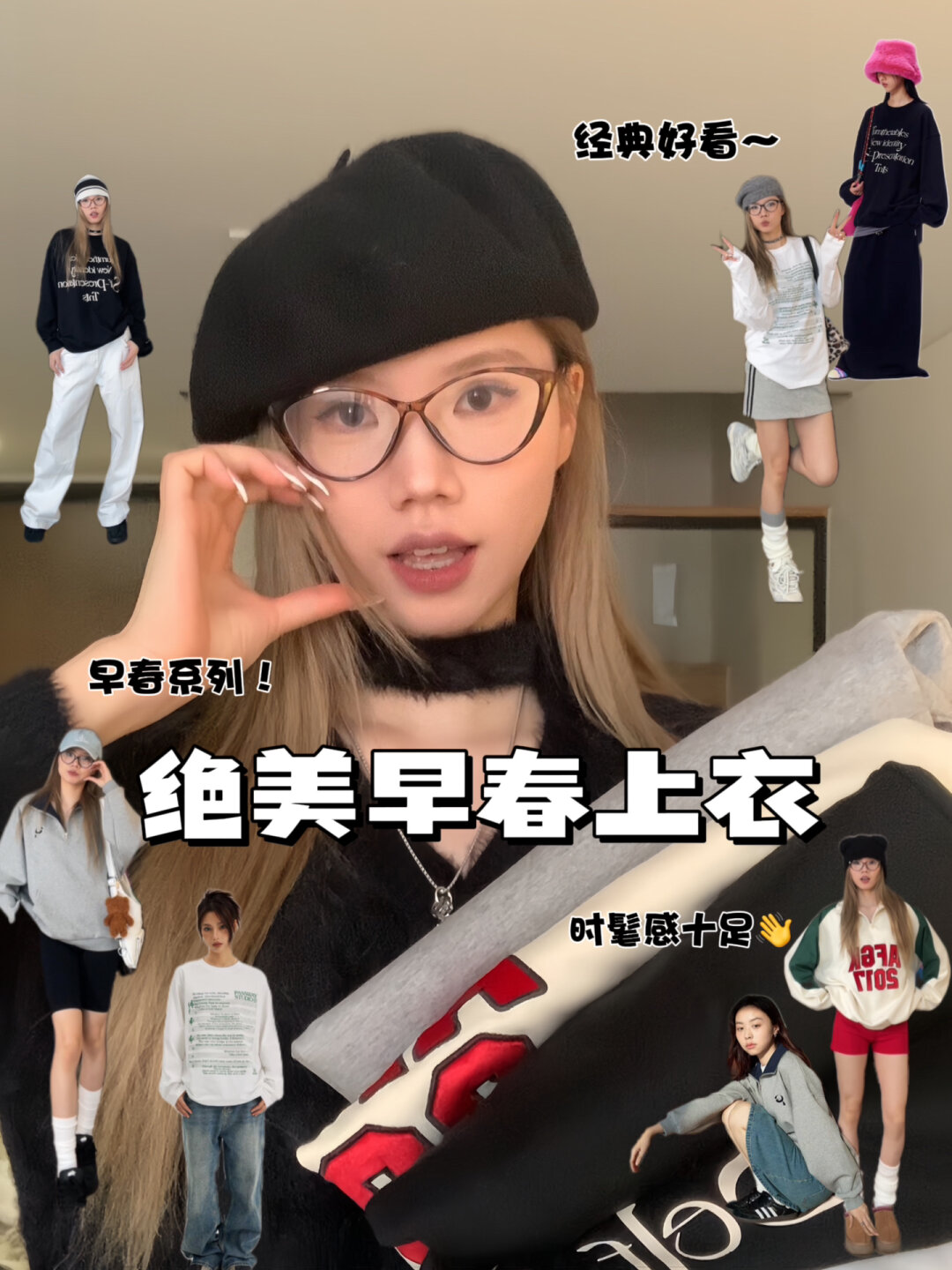 超实穿!绝美早春上衣时髦感拉满❤️🔥