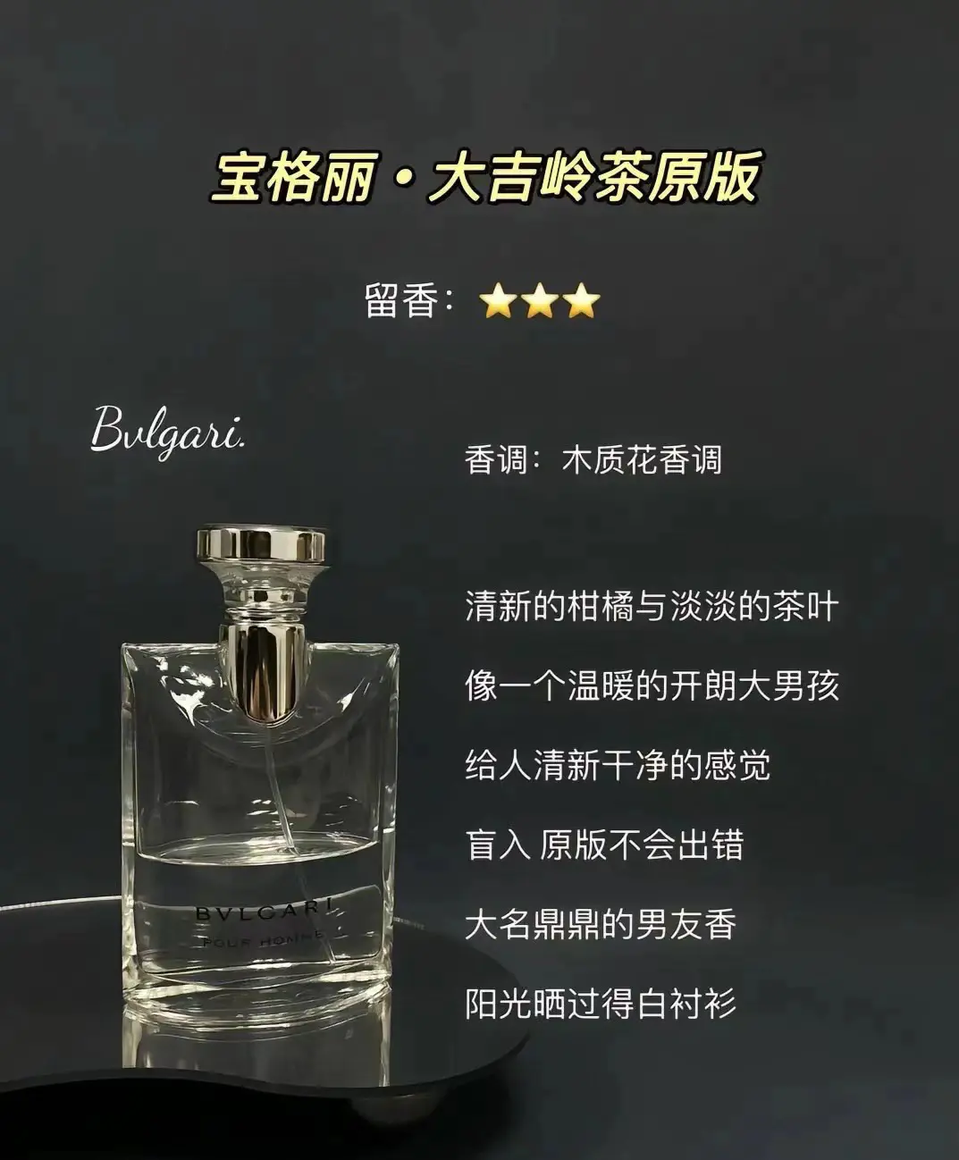 👦🏻年度男香必入款