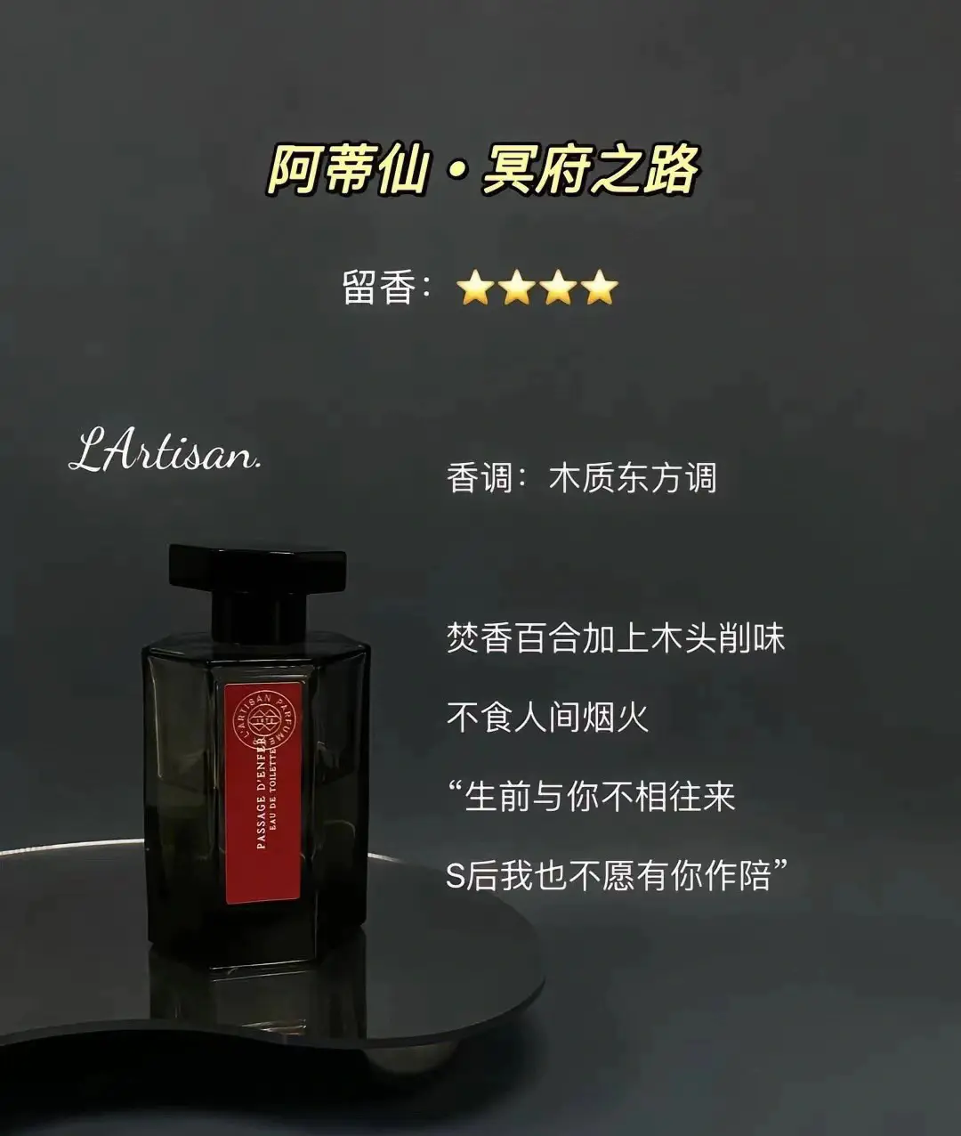 👦🏻年度男香必入款