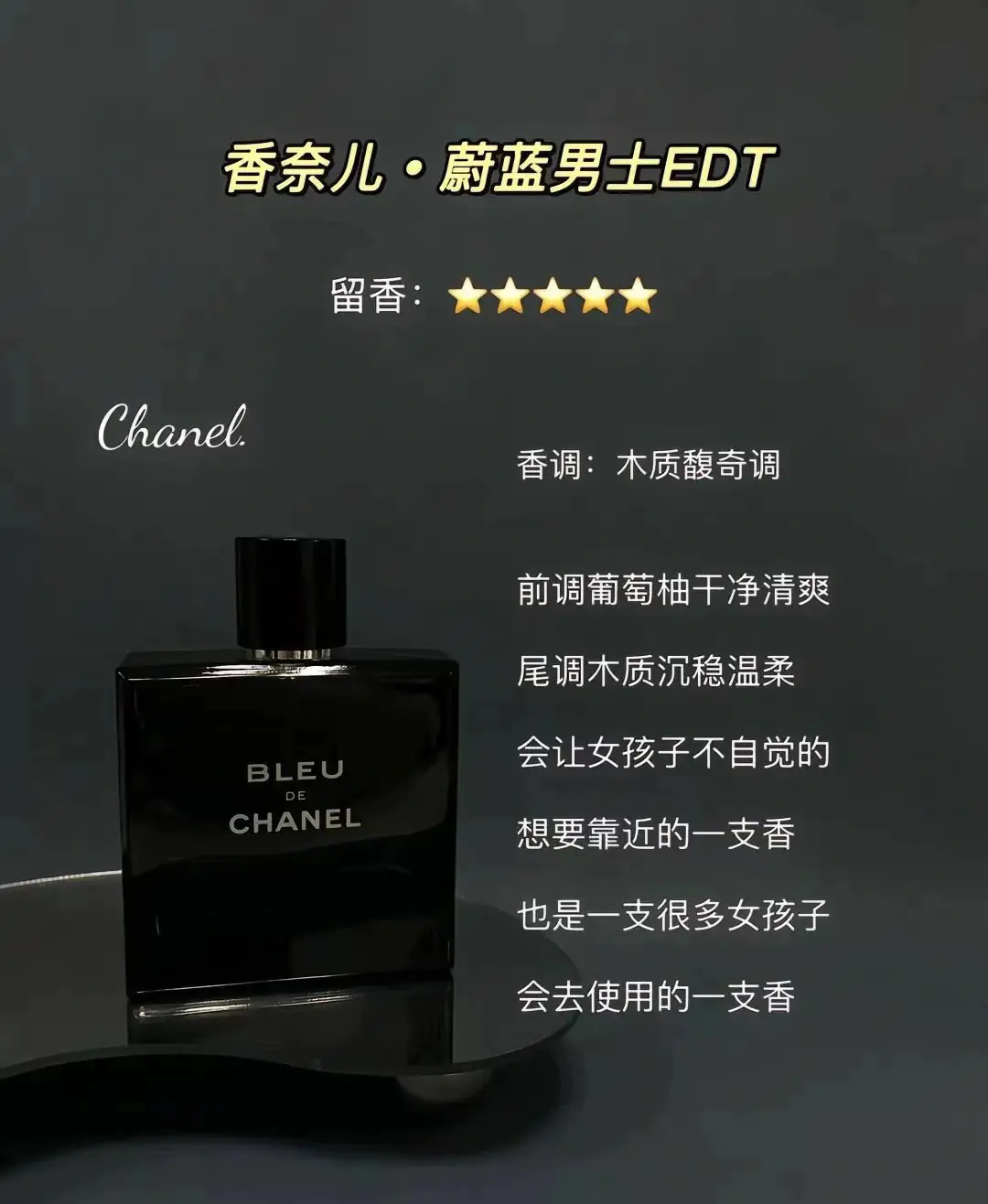👦🏻年度男香必入款