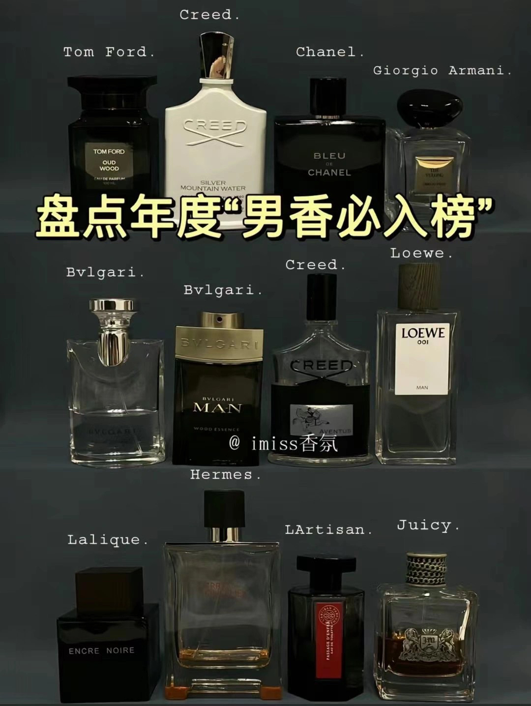 👦🏻年度男香必入款