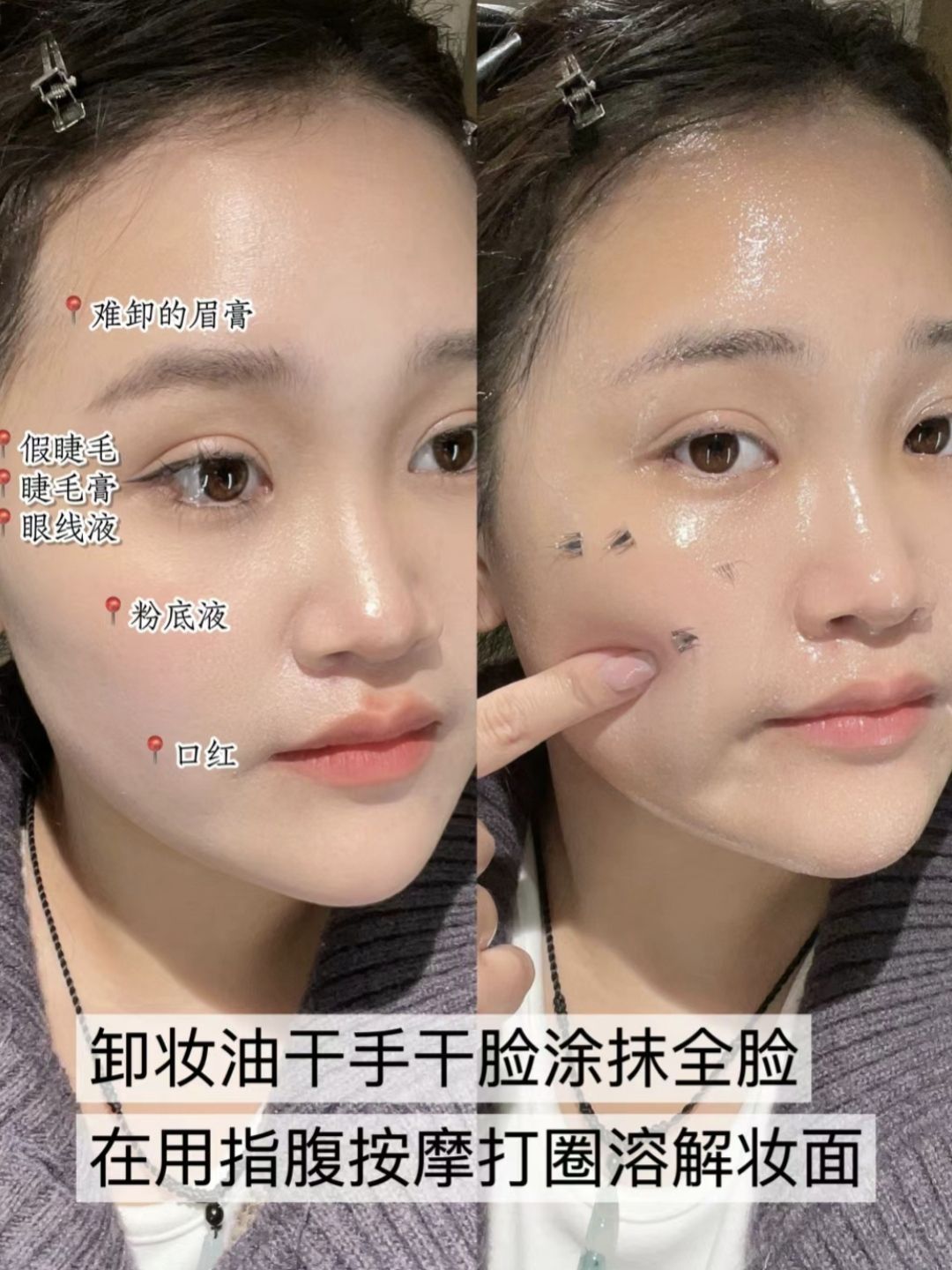 养卸合一！来报恩的敏皮卸妆油我找到了！