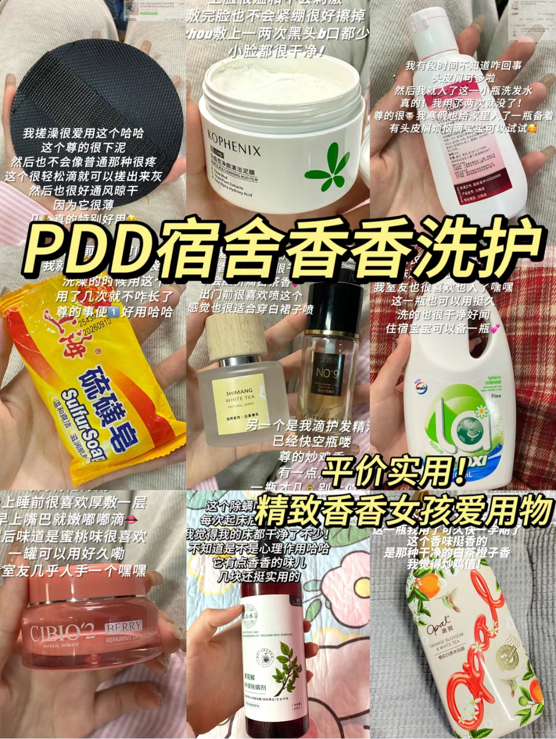 平价洗护用品合集来咯🤚