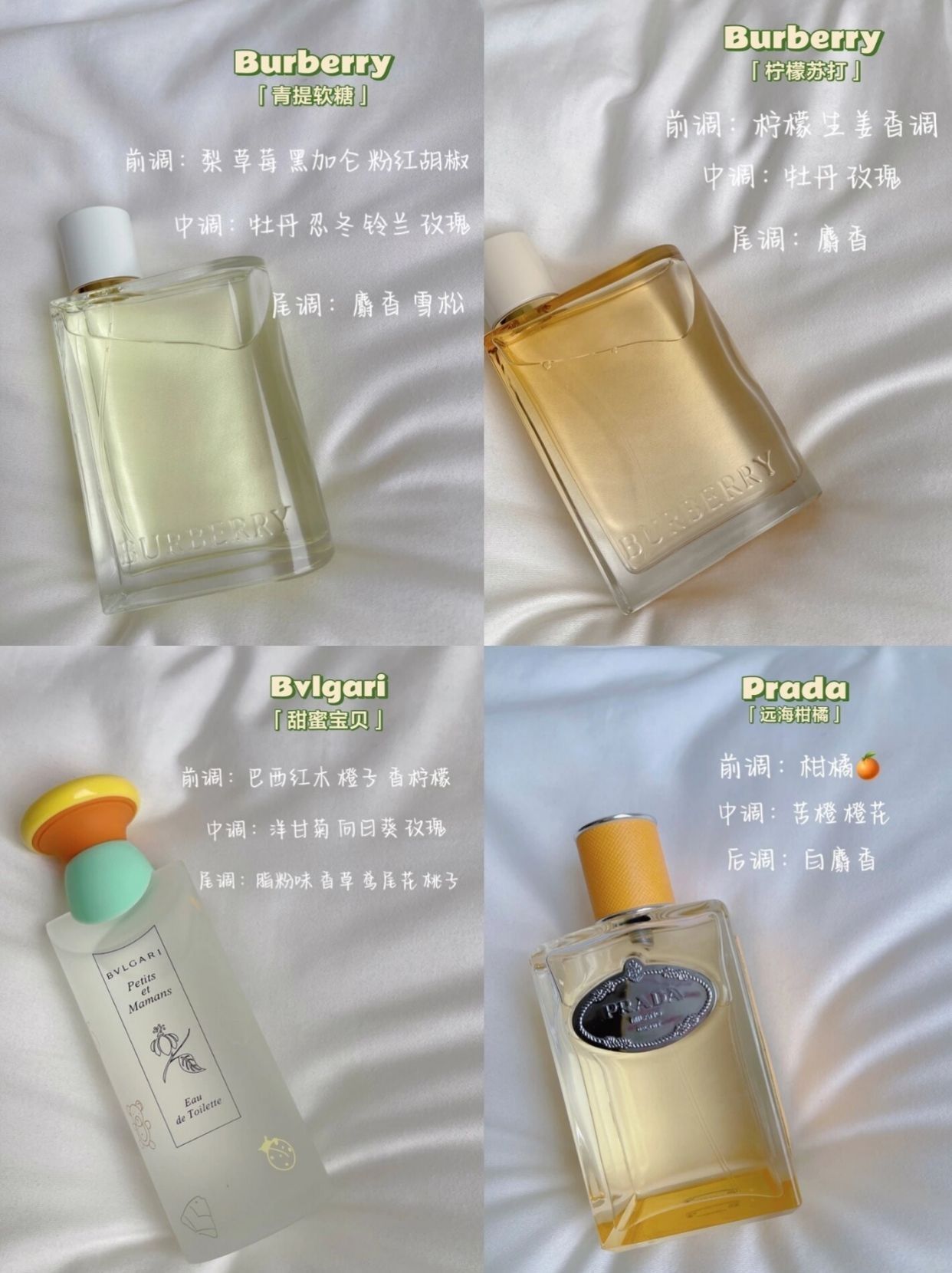 新的一年春夏🎊本命香水 割爱分享😎