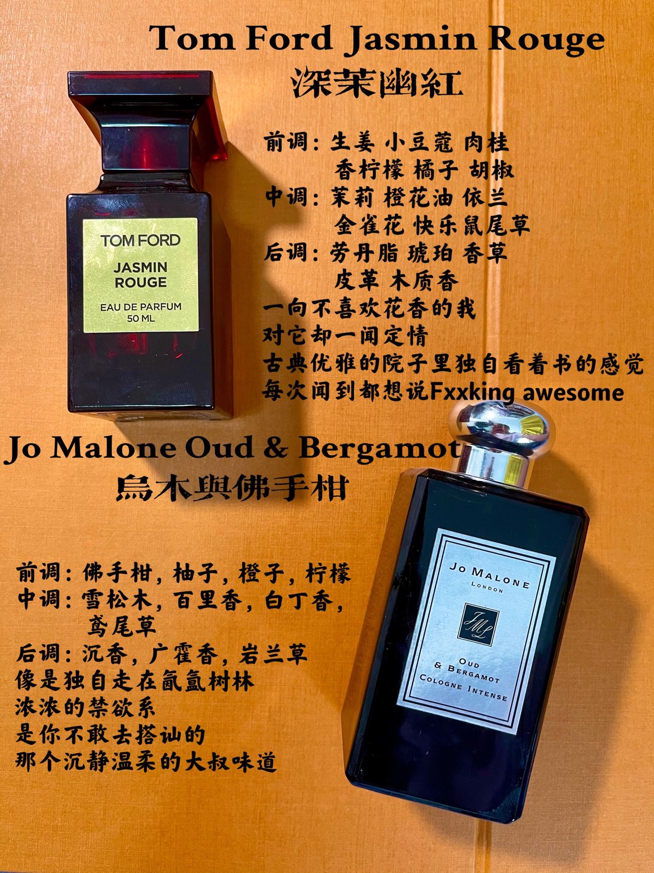 男香大推荐