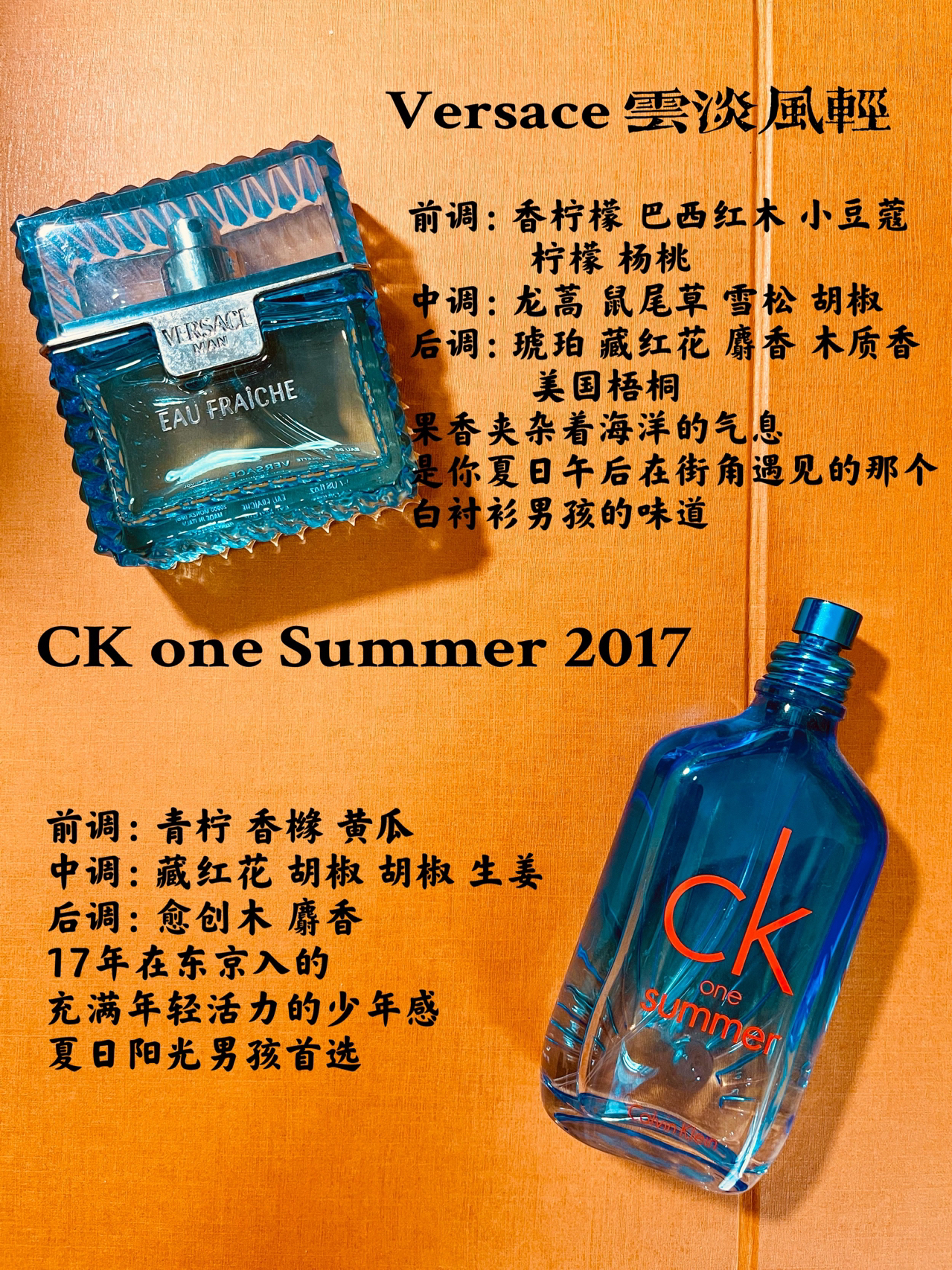 男香大推荐