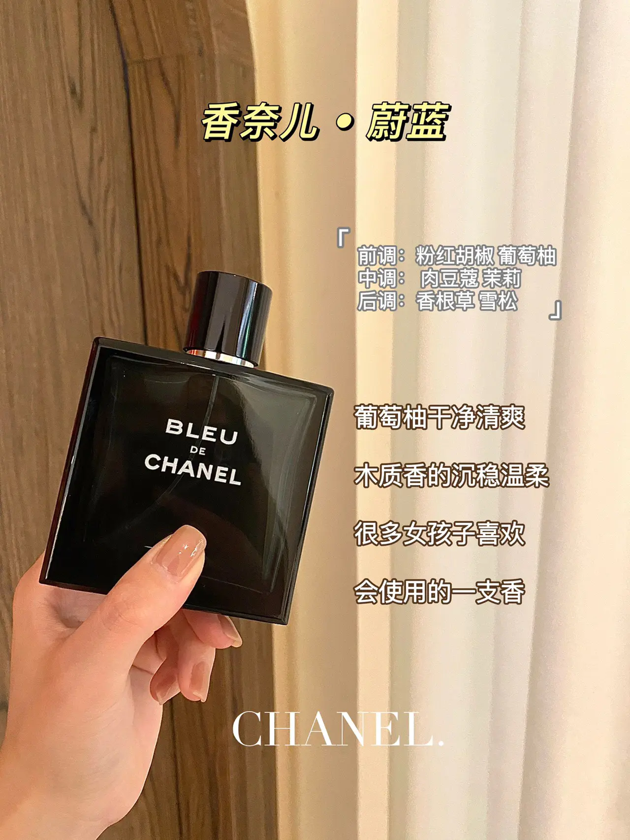 公认好闻的,必入“男香排行榜”!
