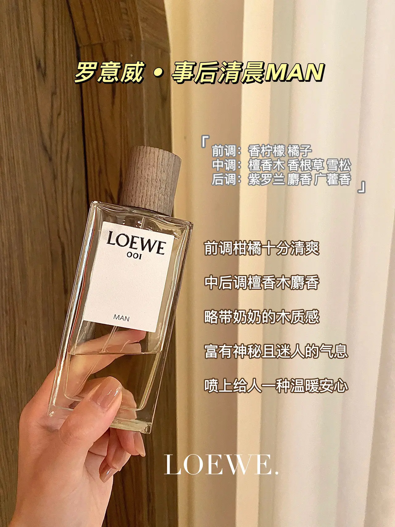 公认好闻的,必入“男香排行榜”!