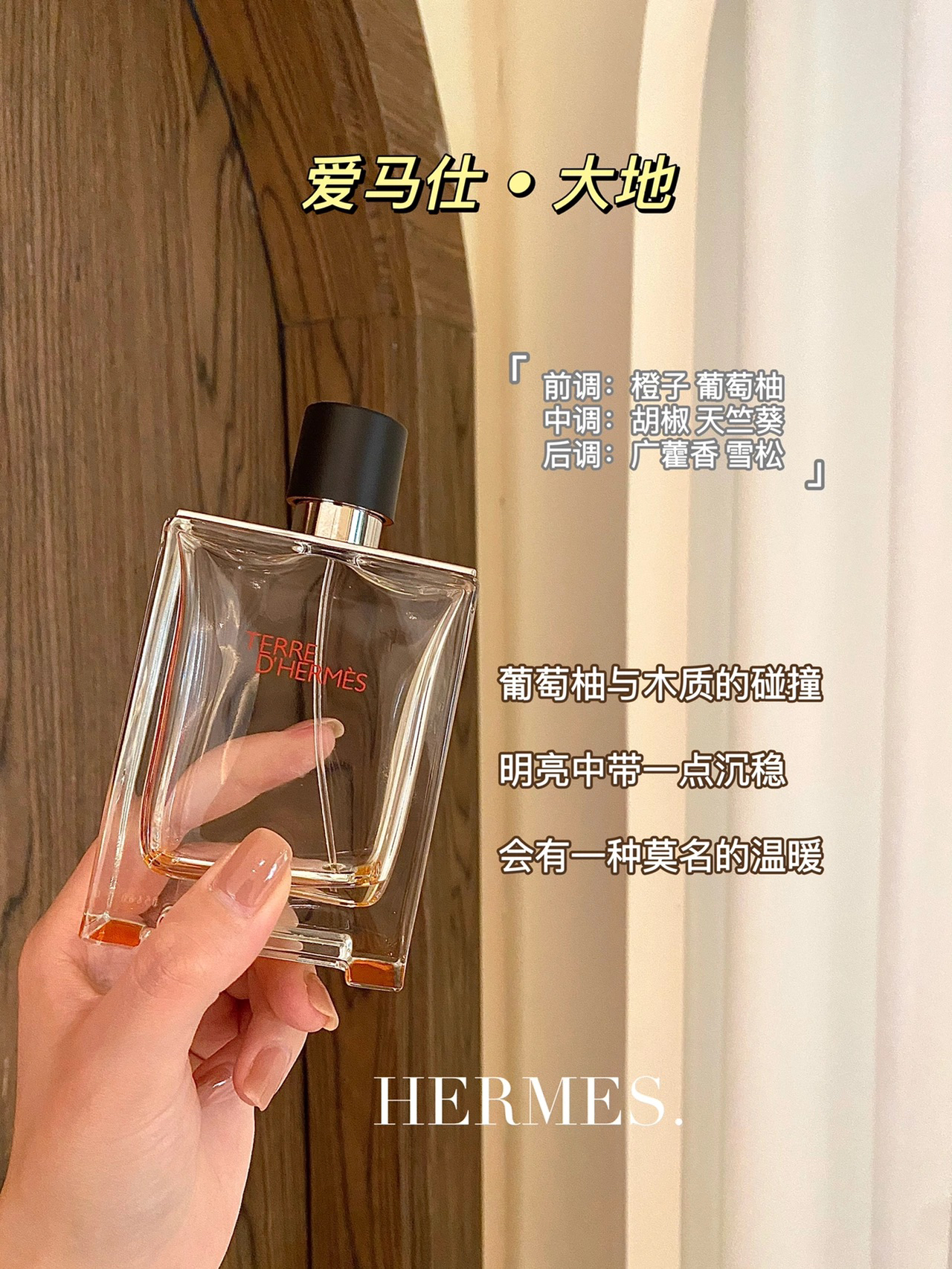 公认好闻的,必入“男香排行榜”!