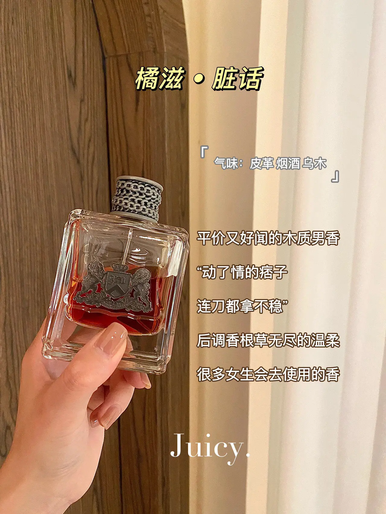 公认好闻的,必入“男香排行榜”!
