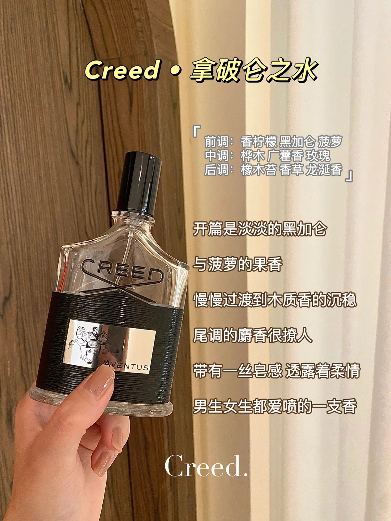 公认好闻的,必入“男香排行榜”!