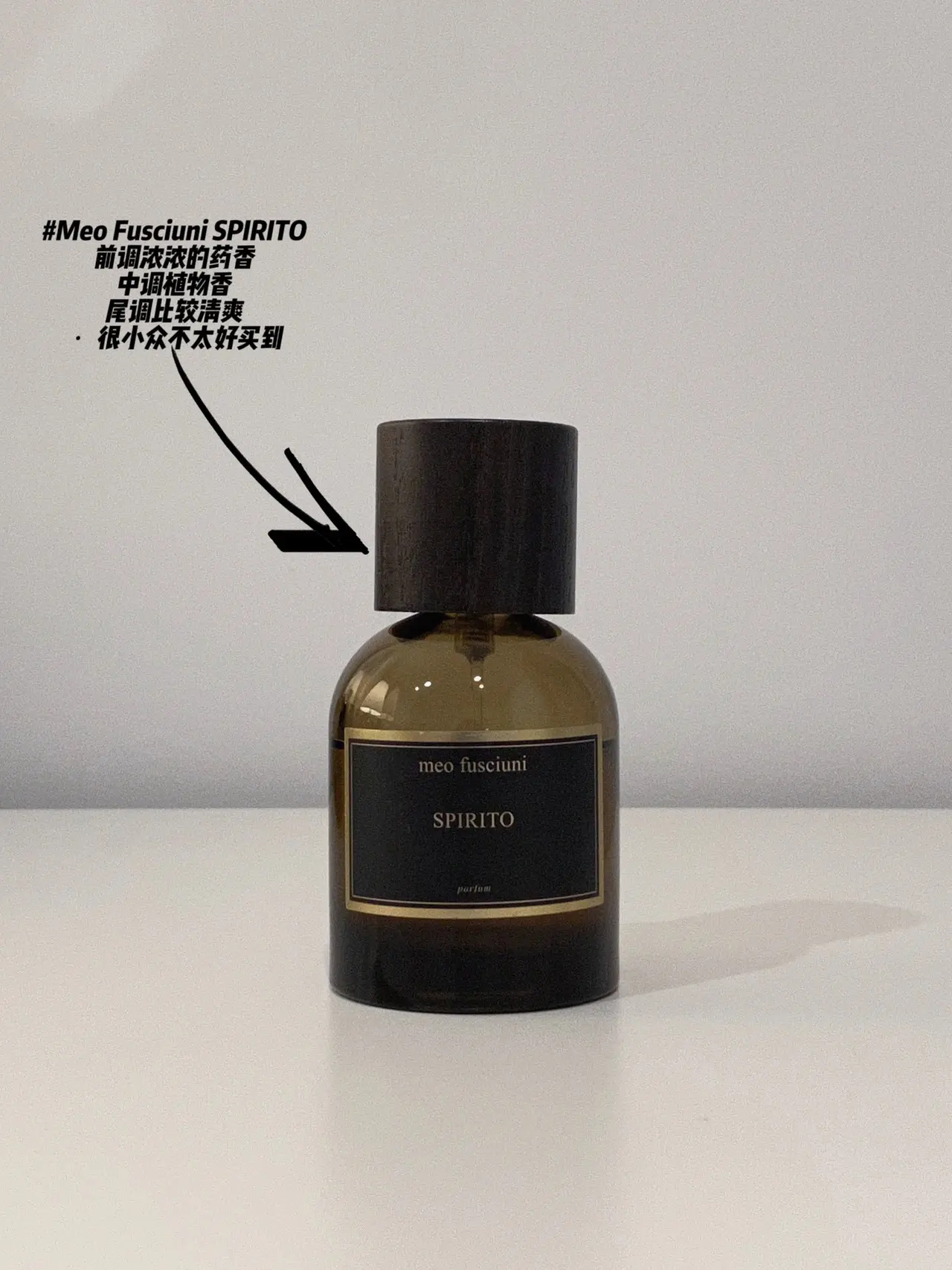 男香推荐🖤|冷淡|小众|高级|