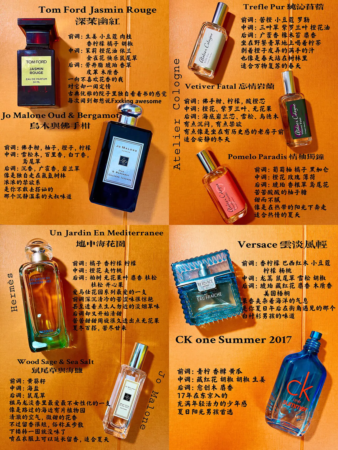 男香大推荐