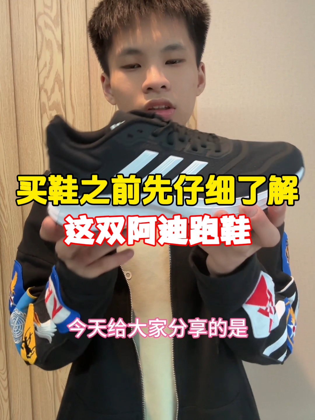 🌝耐脏又耐看的阿迪跑鞋🌚