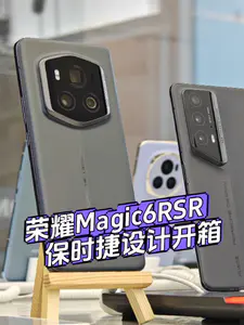 质感拉满9999起!荣耀Magic6RSR保时捷设计开箱