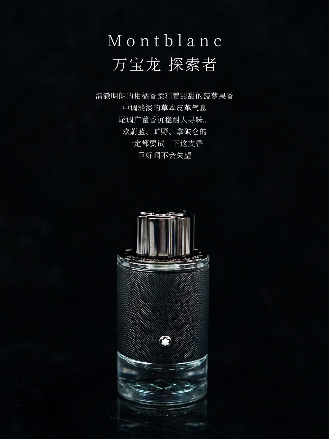 公认好闻,必入“男香排行榜”!