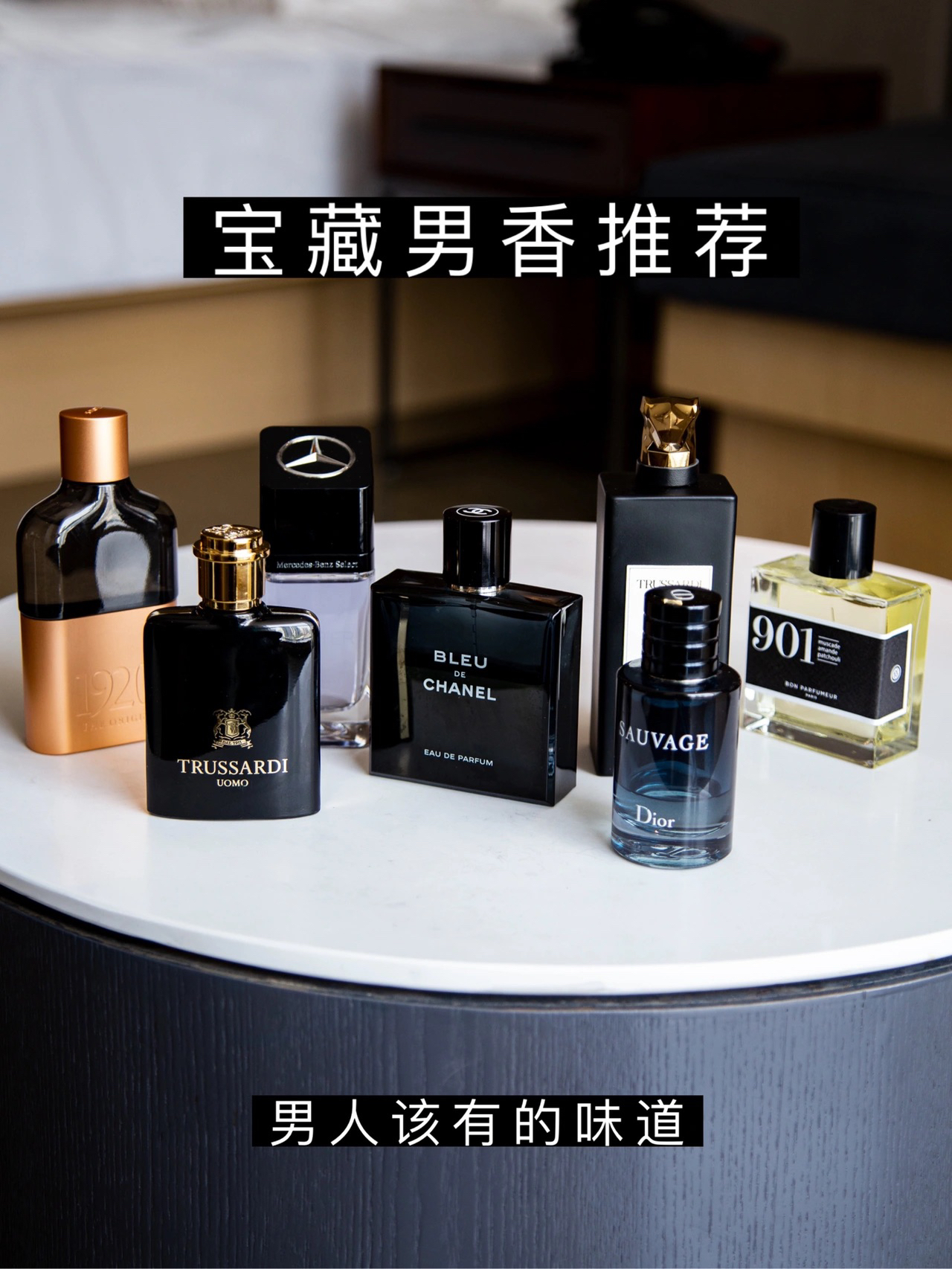 梦中男香清单▪️清新小众，高级绅士