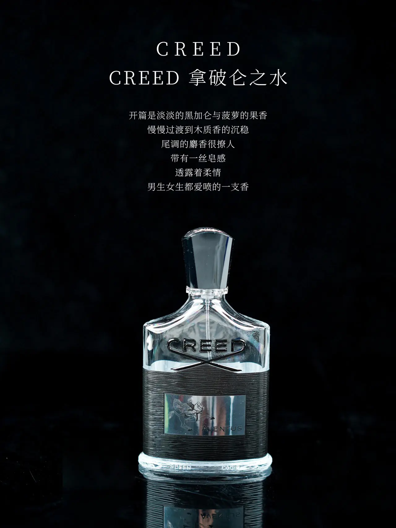 公认好闻,必入“男香排行榜”!