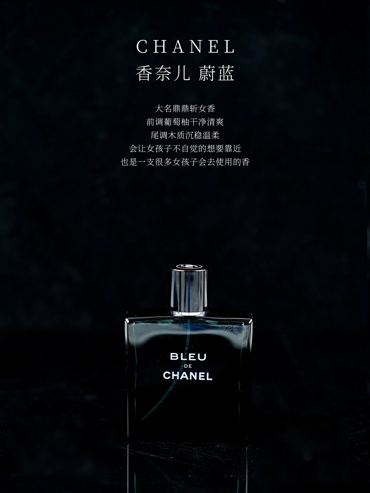公认好闻,必入“男香排行榜”!