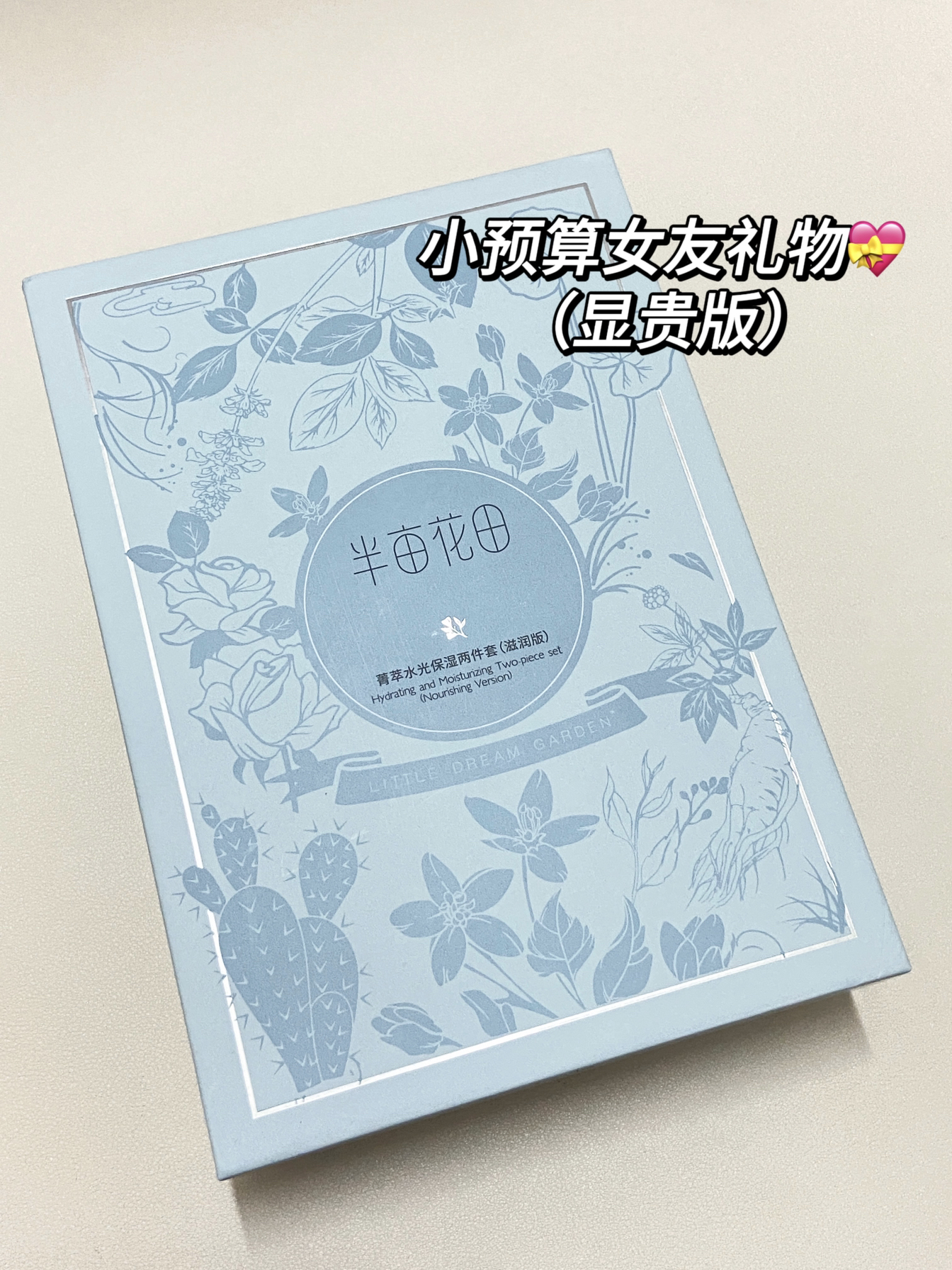 三八女神节我也收到礼物啦～