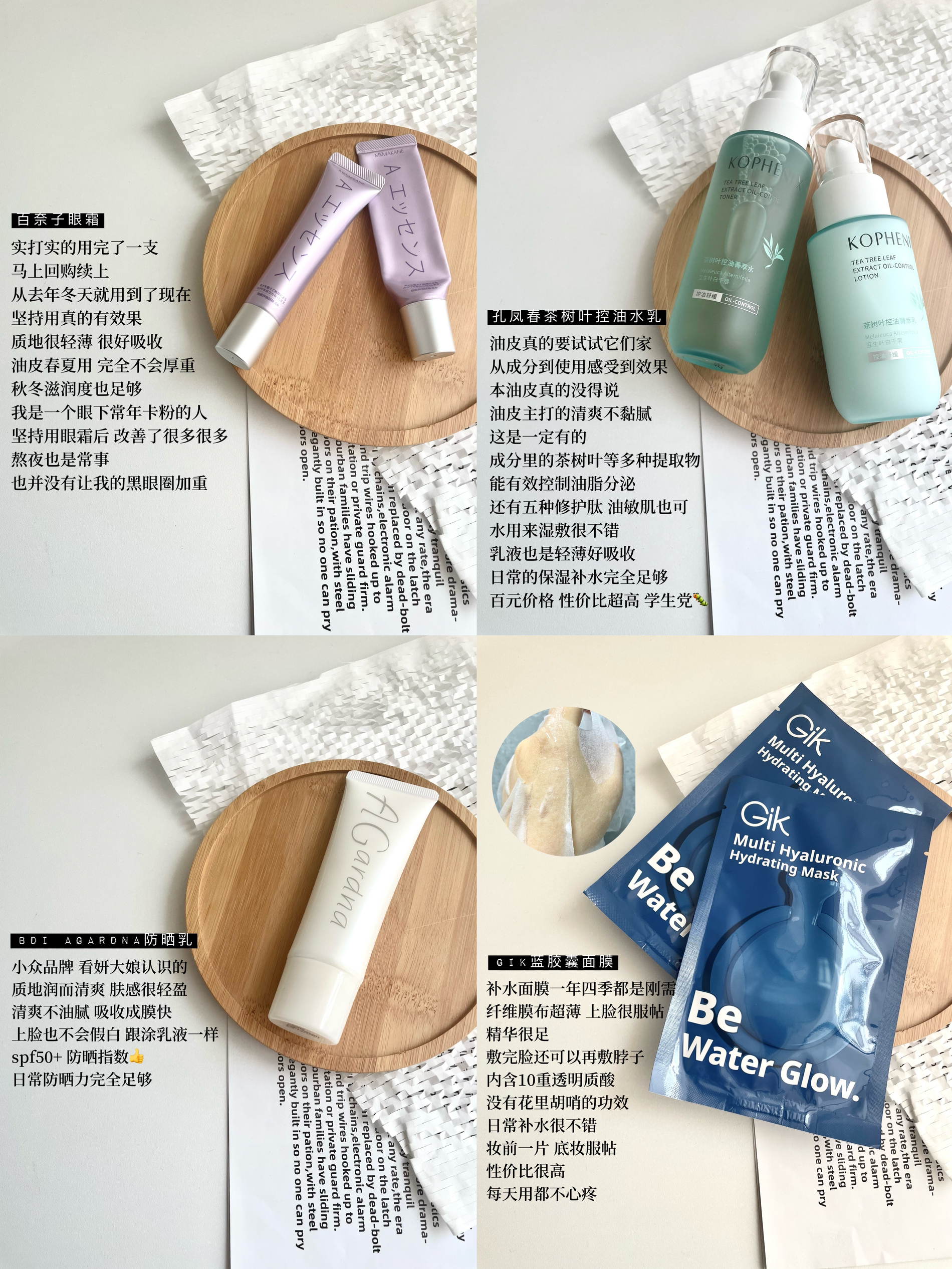 护肤分享｜平价好用有回报