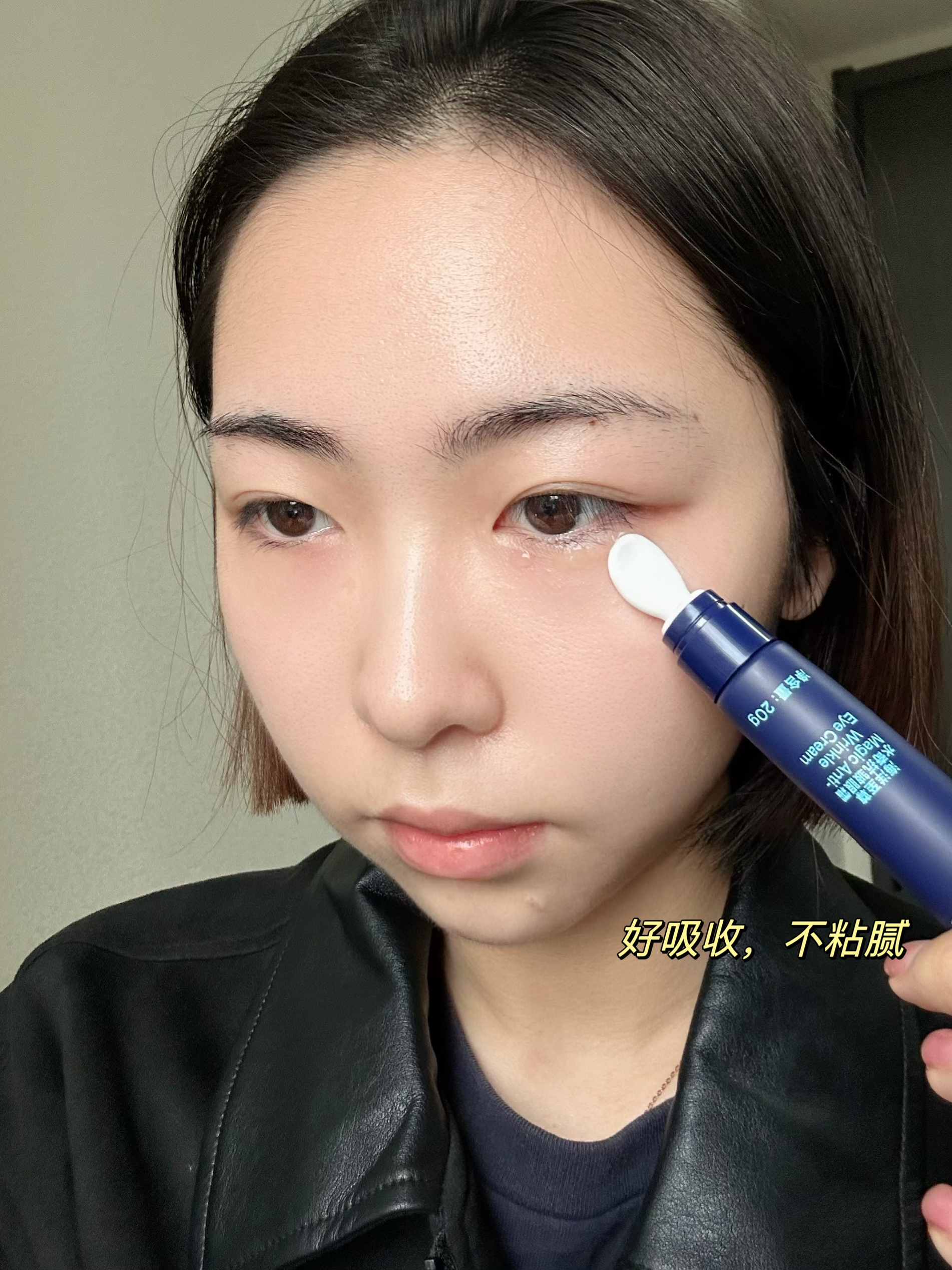 女生变漂亮的关键！淡化黑眼圈