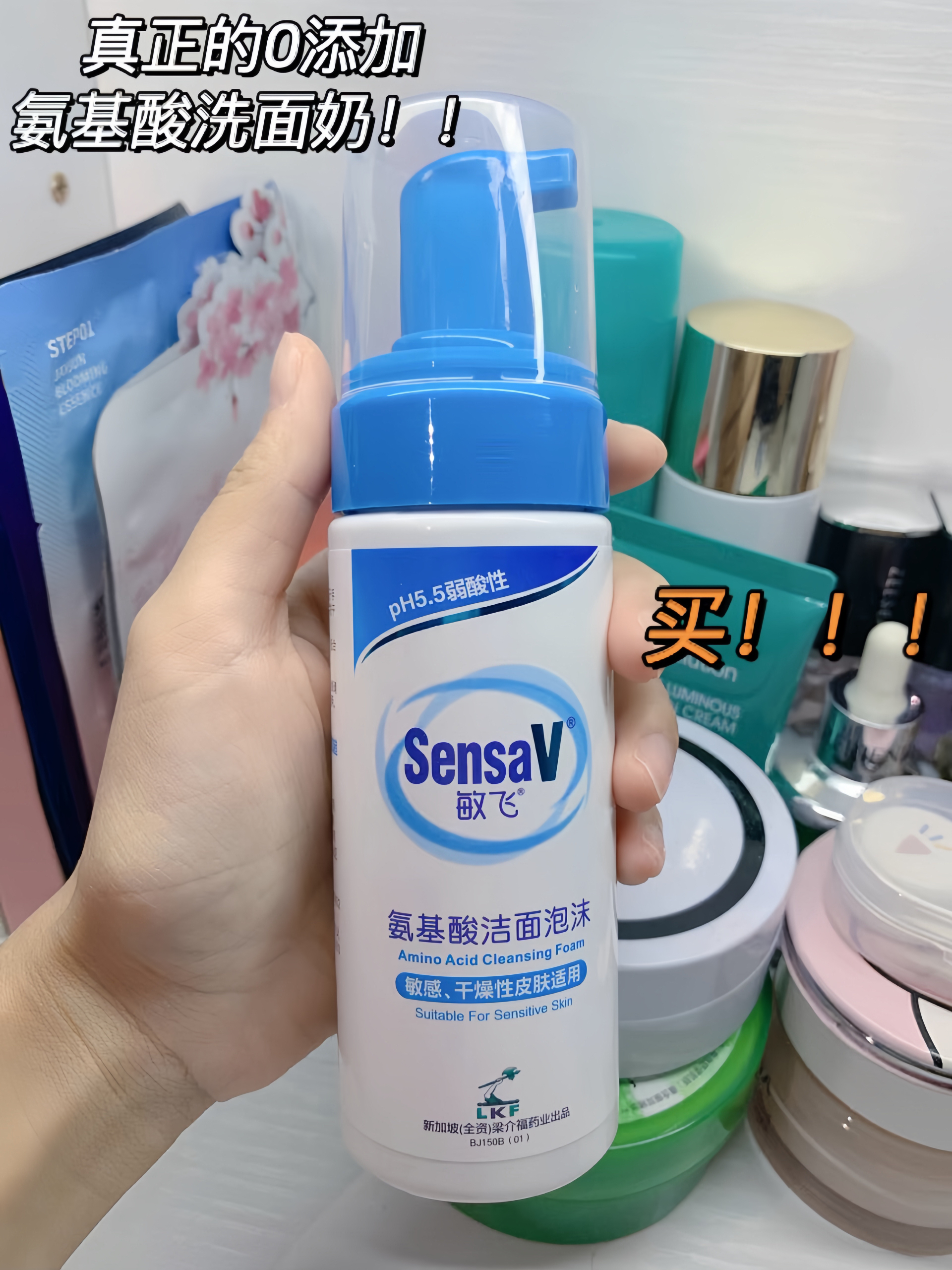 国货之光!超好用的敏飞洁面乳!