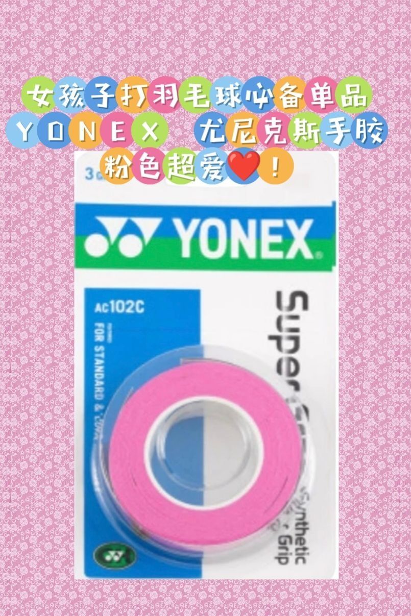 女生喜欢打羽毛，手柄缠它
准没问题😘

