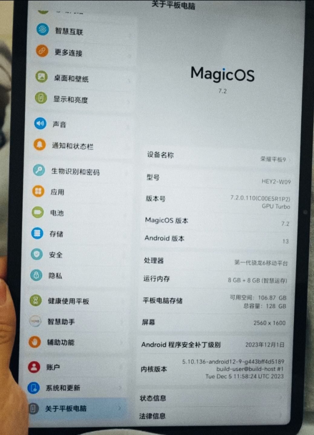 学生学习利器——荣耀Pad9😘